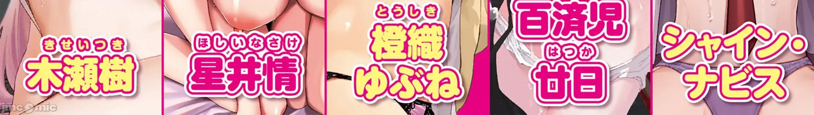 WEEKLY快樂天 [超勇漢化組x]WEEKLY快樂天 2026 No.06 第64页