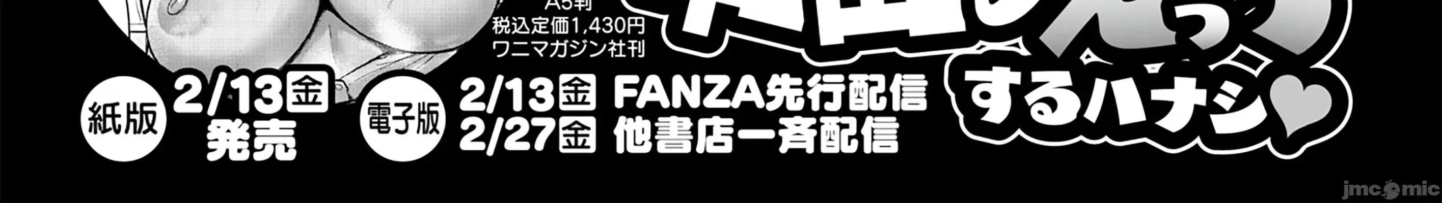 WEEKLY快樂天 [超勇漢化組x]WEEKLY快樂天 2026 No.06 第66页
