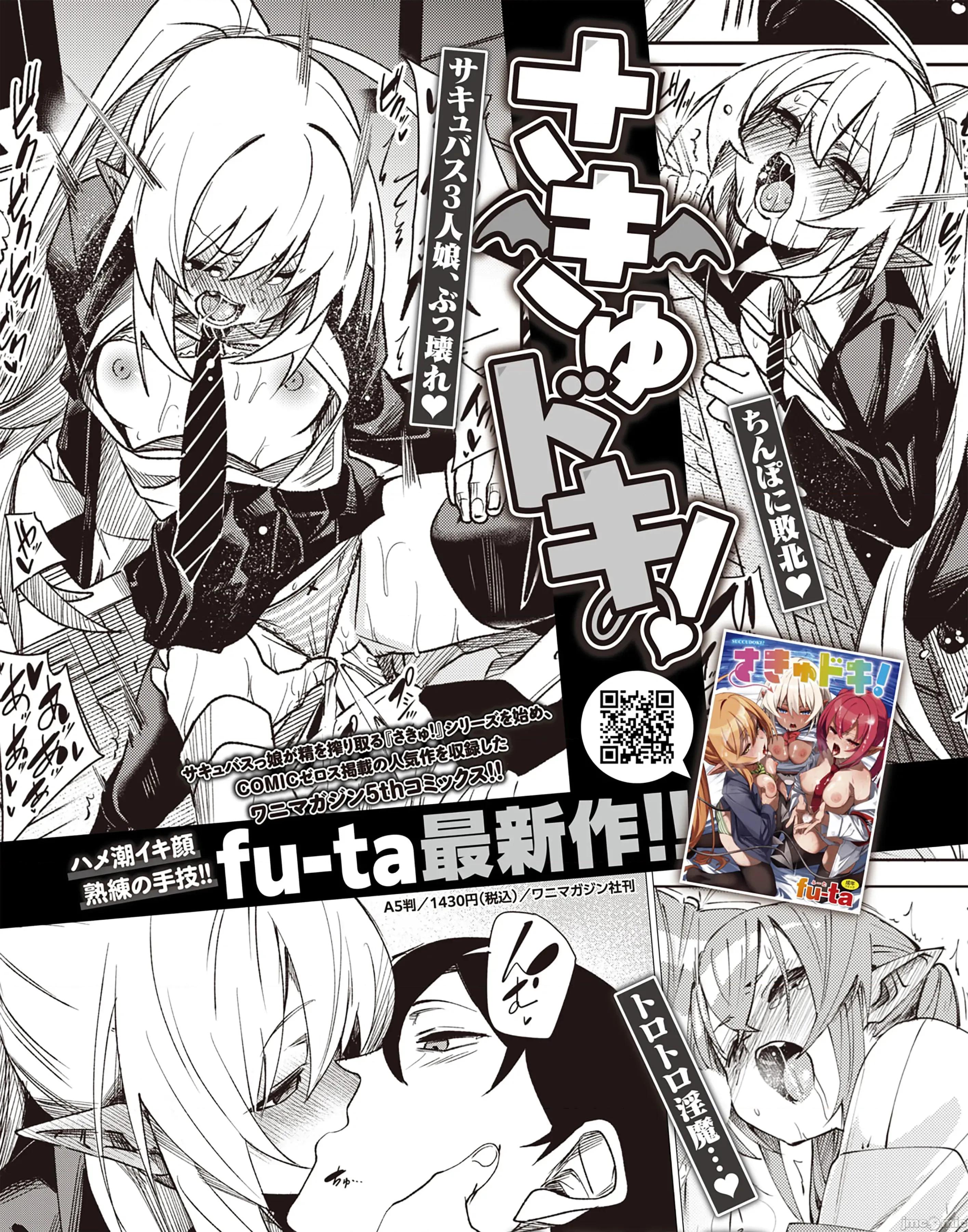 WEEKLY快樂天 [超勇漢化組x]WEEKLY快樂天 2026 No.06 第67页