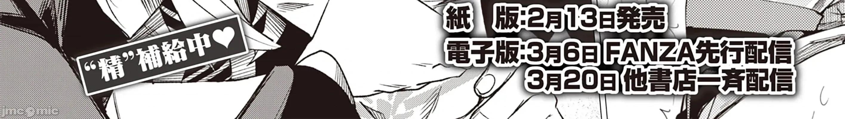 WEEKLY快樂天 [超勇漢化組x]WEEKLY快樂天 2026 No.06 第68页