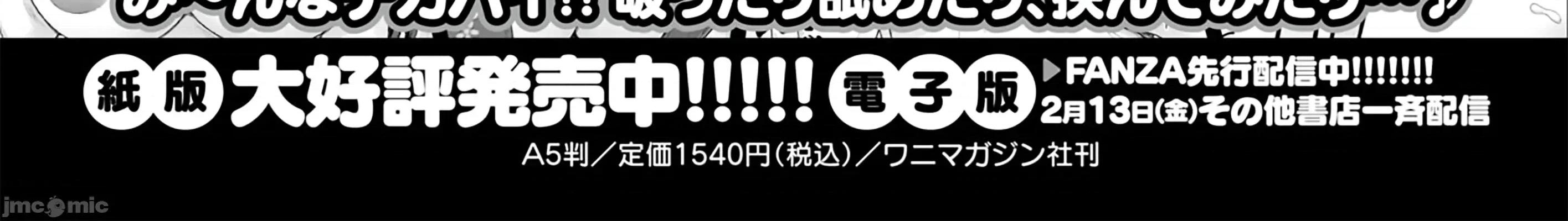 WEEKLY快樂天 [超勇漢化組x]WEEKLY快樂天 2026 No.06 第70页