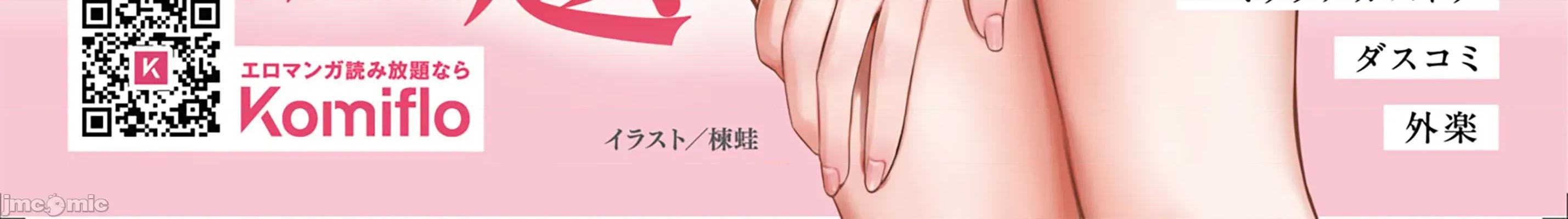 WEEKLY快樂天 [超勇漢化組x]WEEKLY快樂天 2026 No.06 第72页