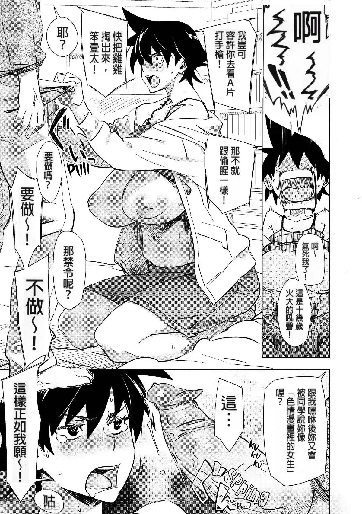 むっちりすけべ [ボボボ] むっちりすけべ[無修正] 第48页