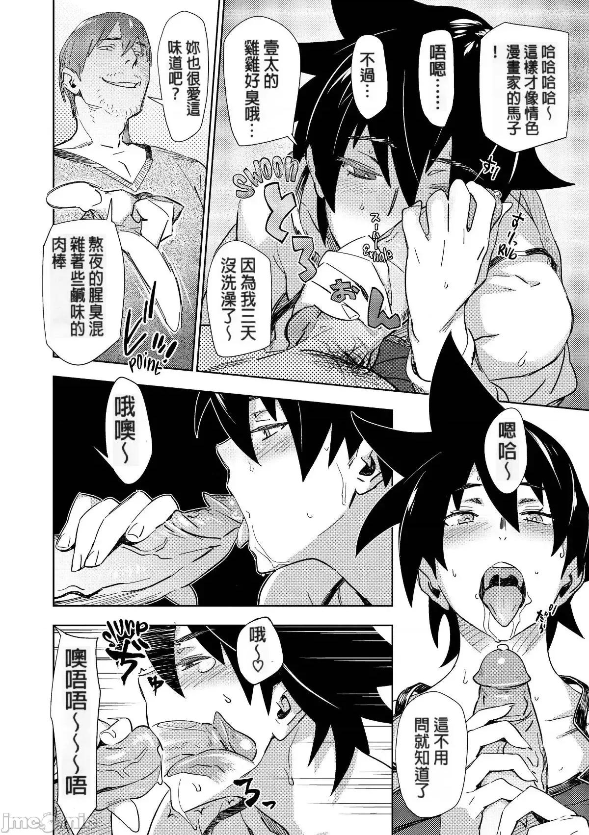 むっちりすけべ [ボボボ] むっちりすけべ[無修正] 第49页