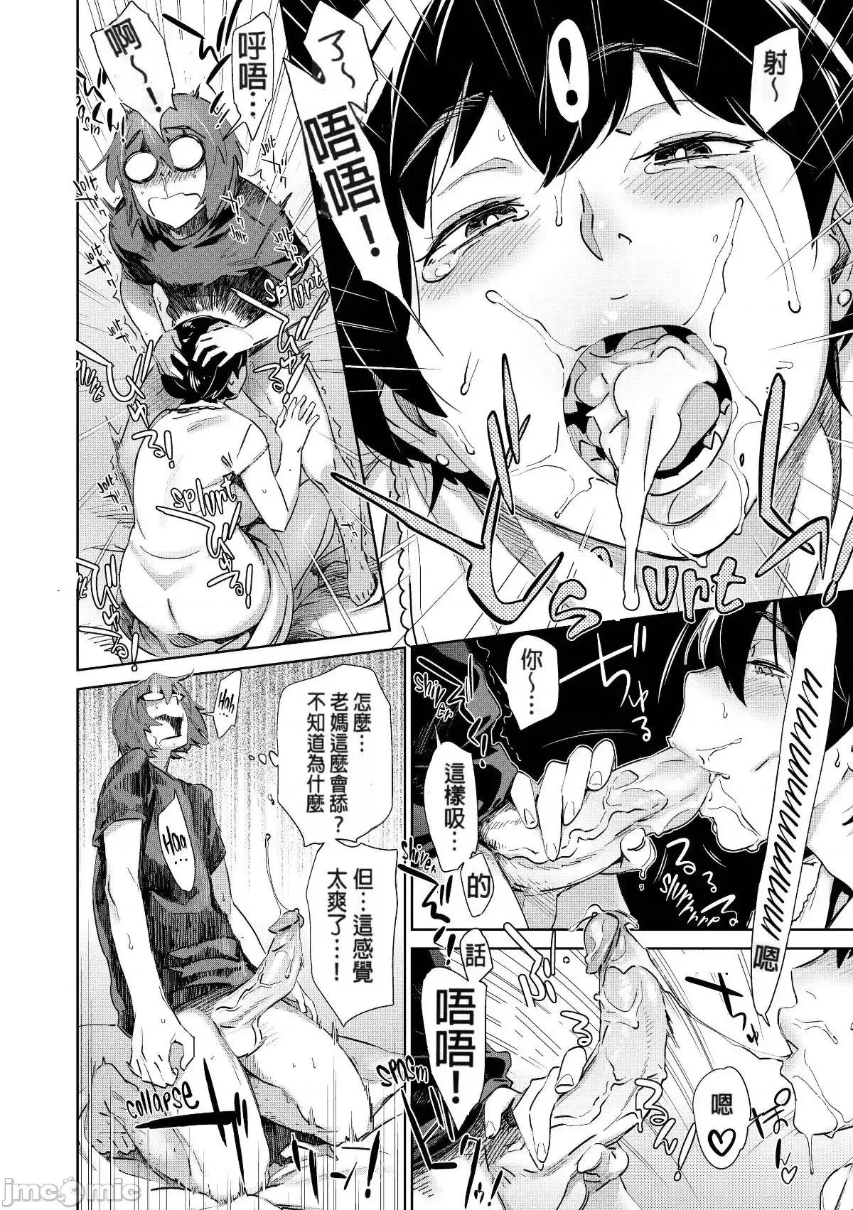 むっちりすけべ [ボボボ] むっちりすけべ[無修正] 第67页