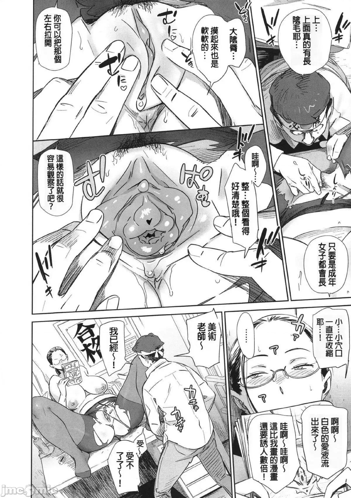 むっちりすけべ [ボボボ] むっちりすけべ[無修正] 第106页