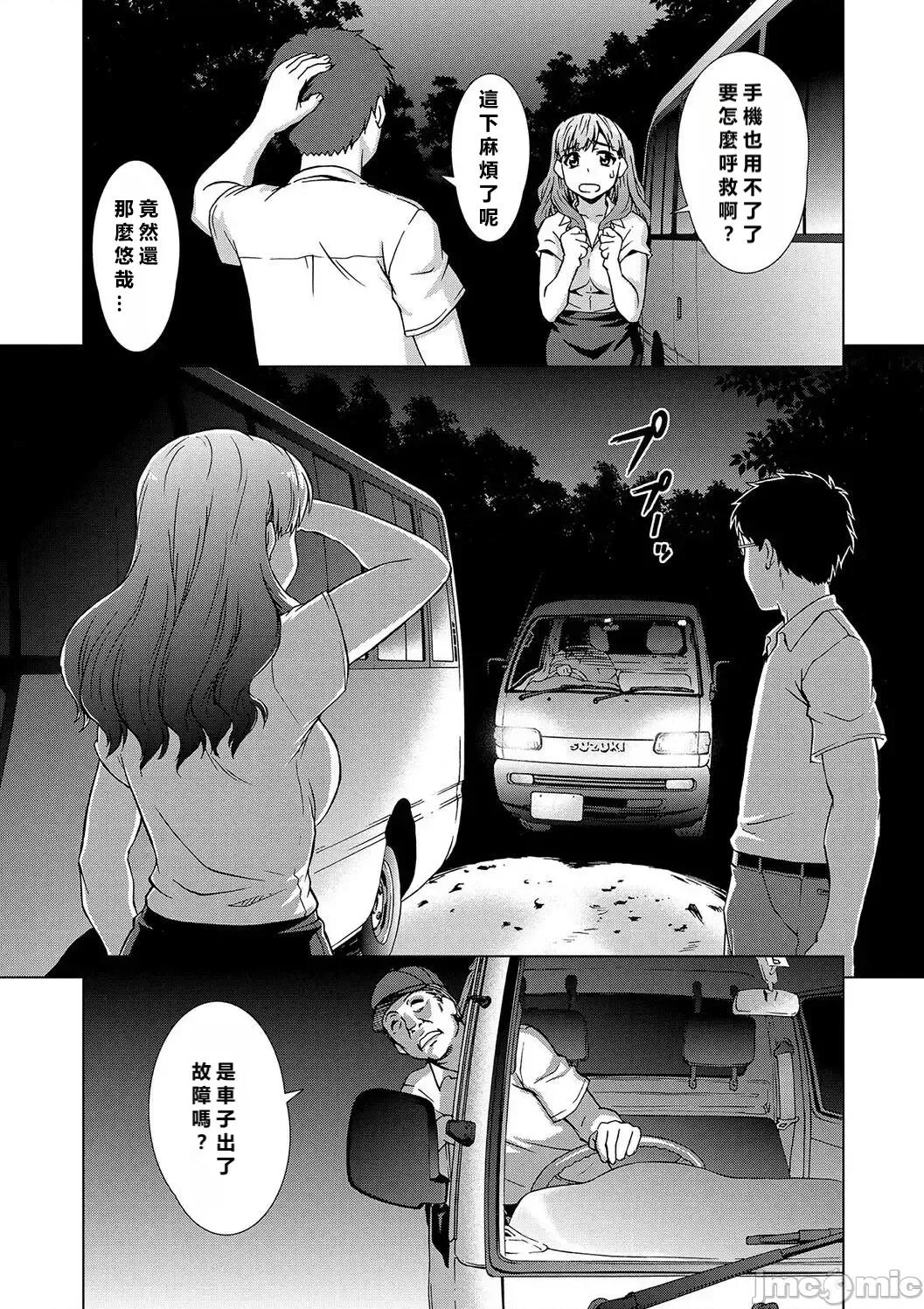 女子校生集團陵辱事件 [MacTL個人翻譯] [しのぎ鋭介] 牝を狩る村 女子校生集團陵辱事件 [中國翻譯] 第10页