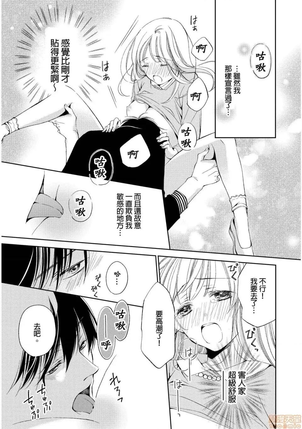 溺愛性事～老師、我們來做吧？ 溺愛性事～老師、我們來做吧？ 3 第4页
