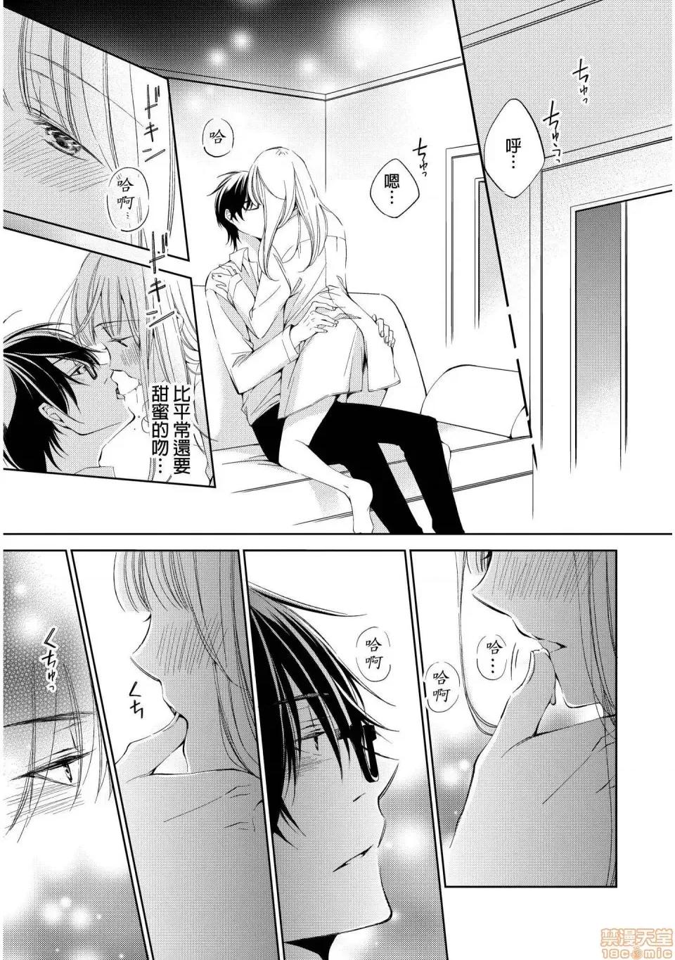 溺愛性事～老師、我們來做吧？ 溺愛性事～老師、我們來做吧？ 3 第22页