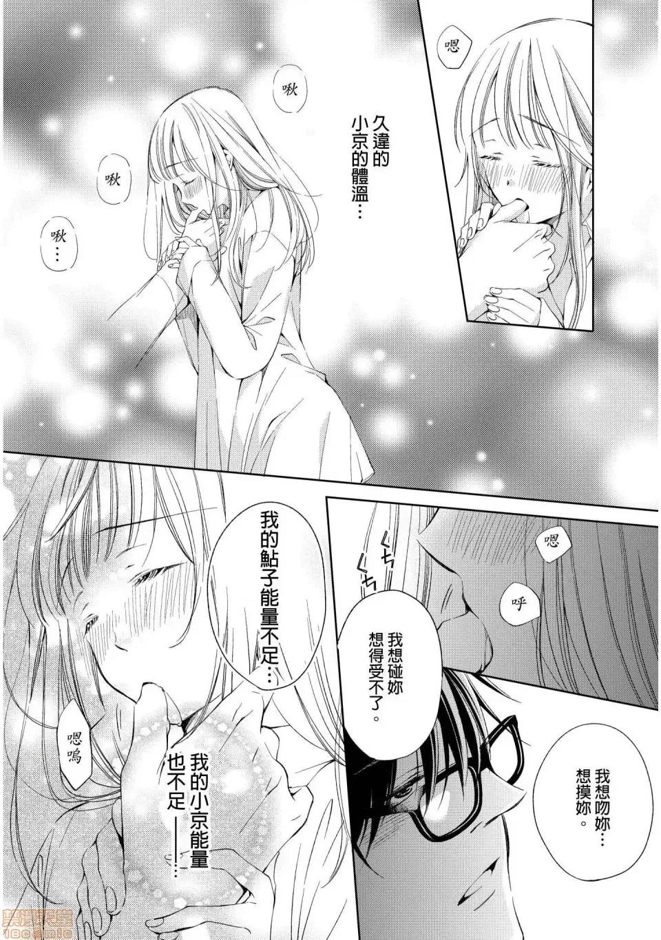溺愛性事～老師、我們來做吧？ 溺愛性事～老師、我們來做吧？ 3 第23页