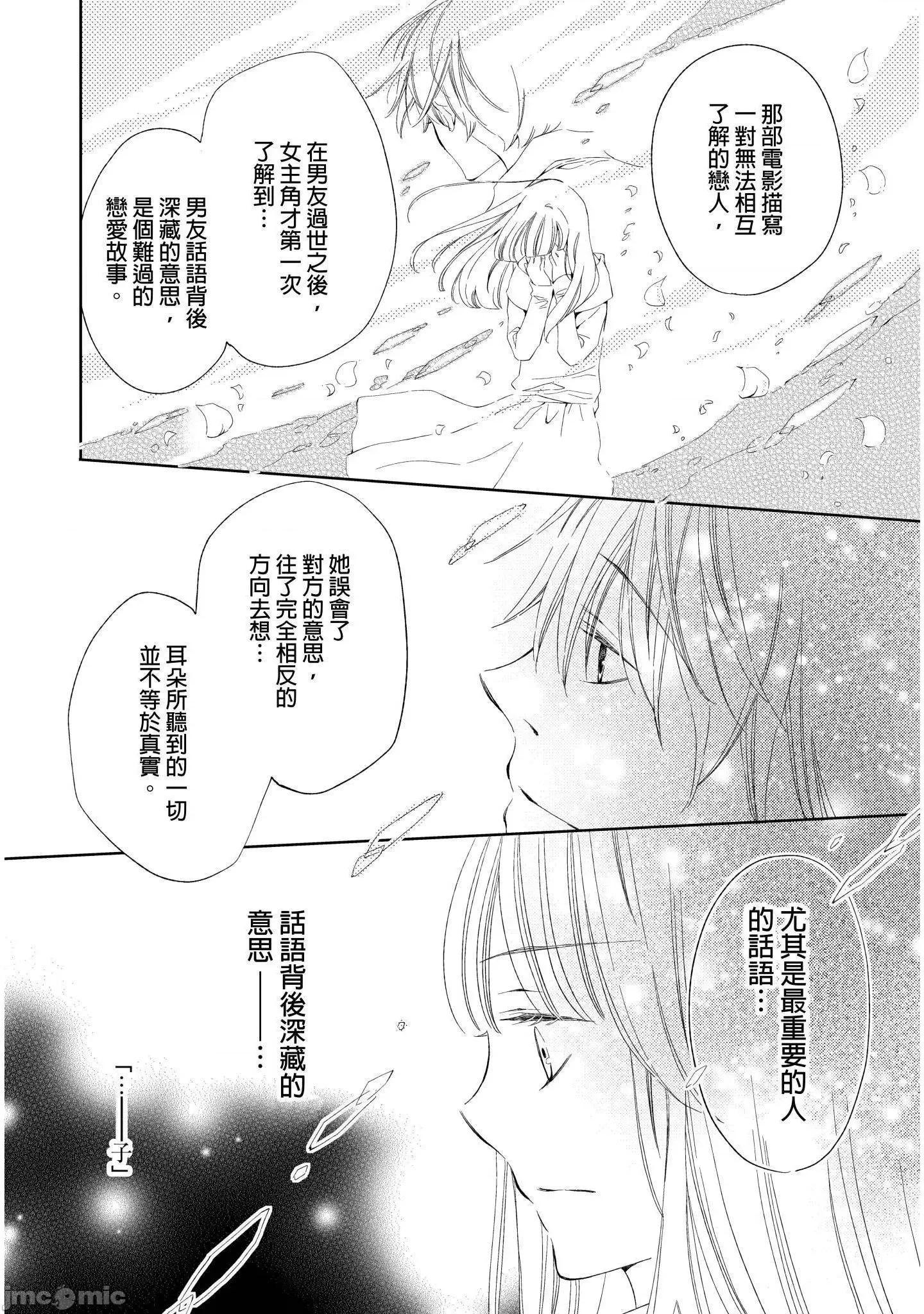 溺愛性事～老師、我們來做吧？ 溺愛性事～老師、我們來做吧？ 4 第17页