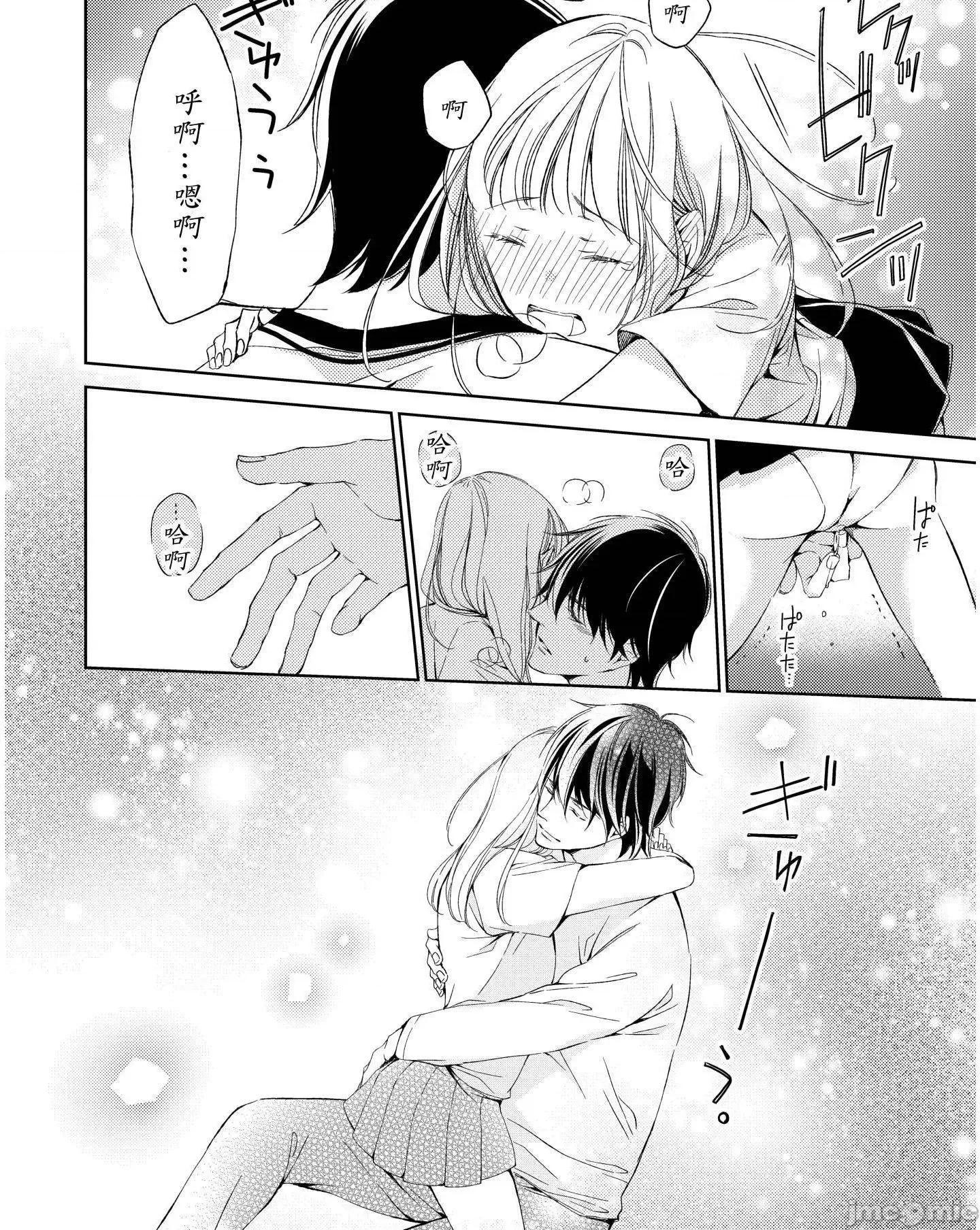 溺愛性事～老師、我們來做吧？ 溺愛性事～老師、我們來做吧？ 5 第17页