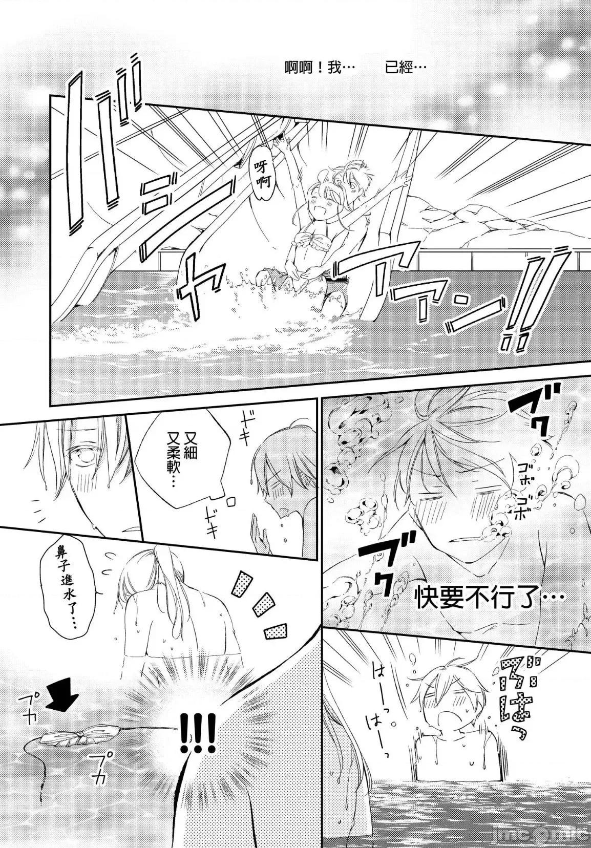溺愛性事～老師、我們來做吧？ 溺愛性事～老師、我們來做吧？ 6 第9页