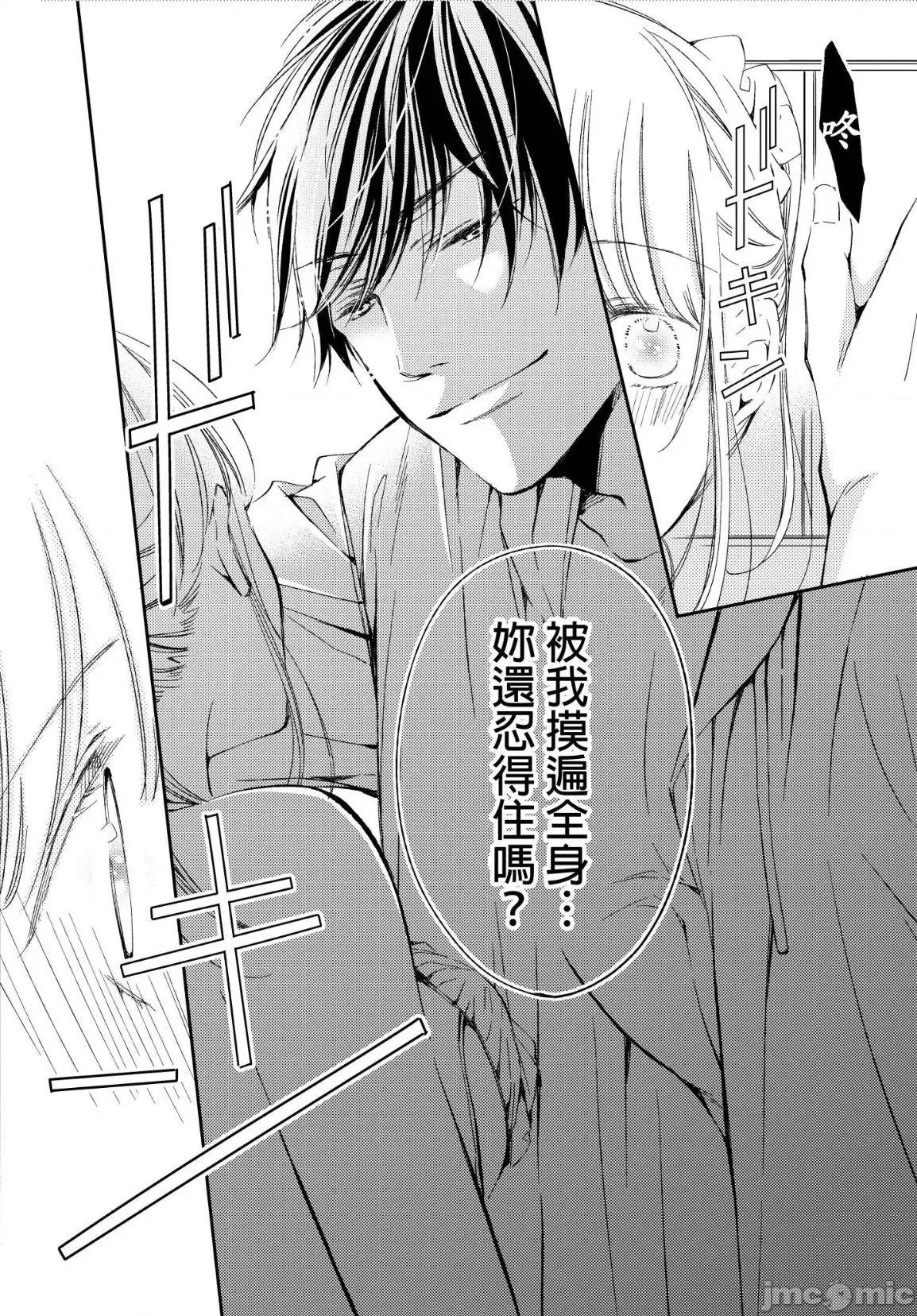 溺愛性事～老師、我們來做吧？ 溺愛性事～老師、我們來做吧？ 6 第15页