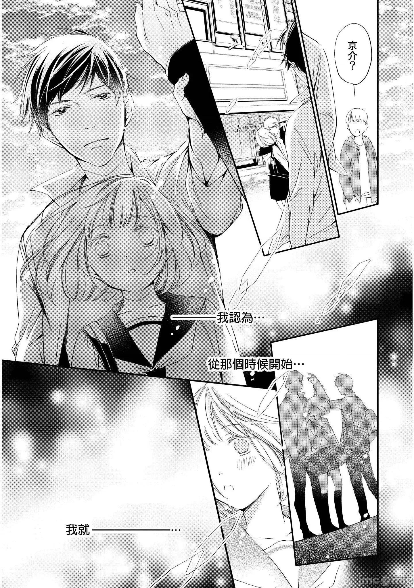 溺愛性事～老師、我們來做吧？ 溺愛性事～老師、我們來做吧？7 第8页