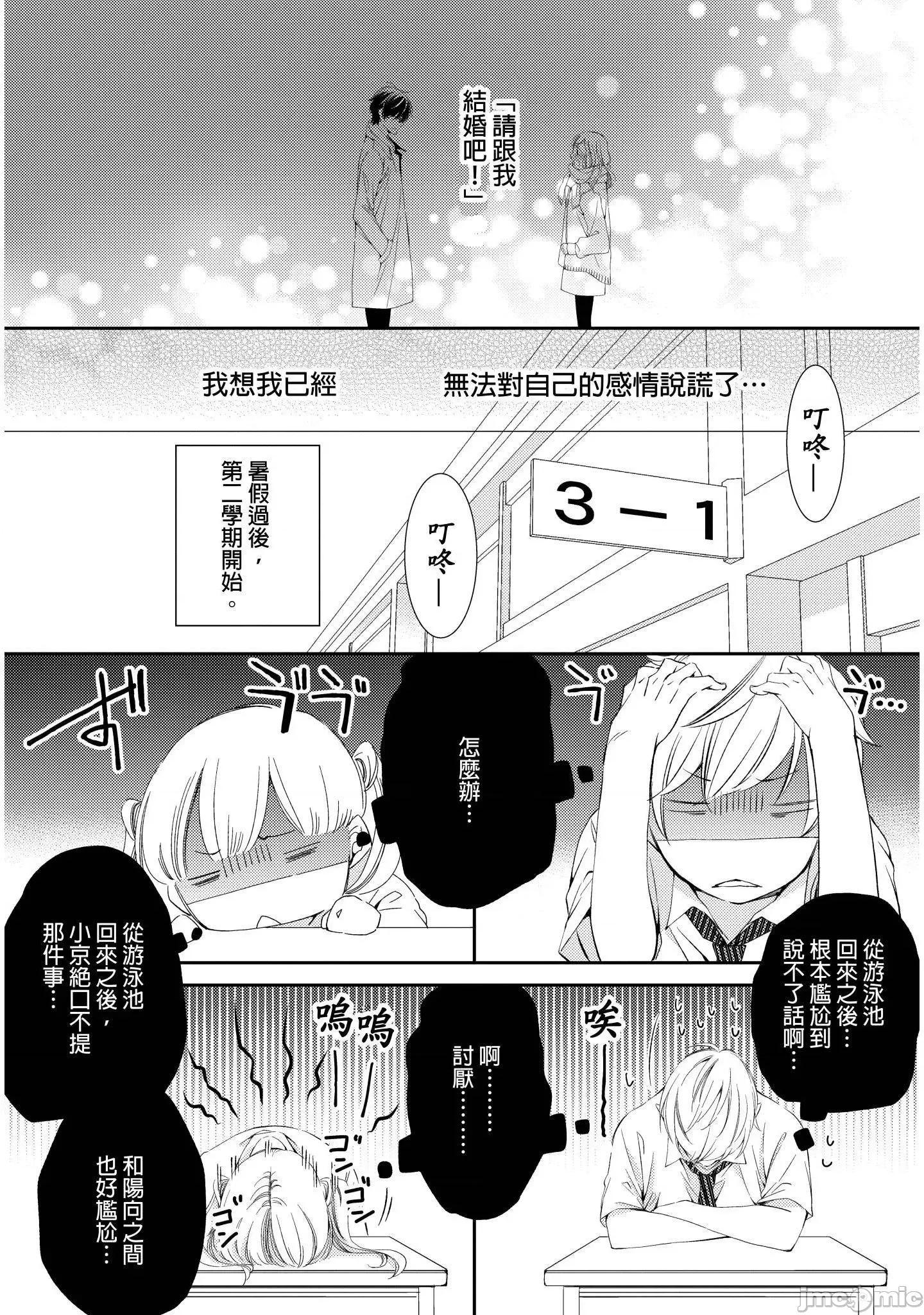 溺愛性事～老師、我們來做吧？ 溺愛性事～老師、我們來做吧？7 第11页