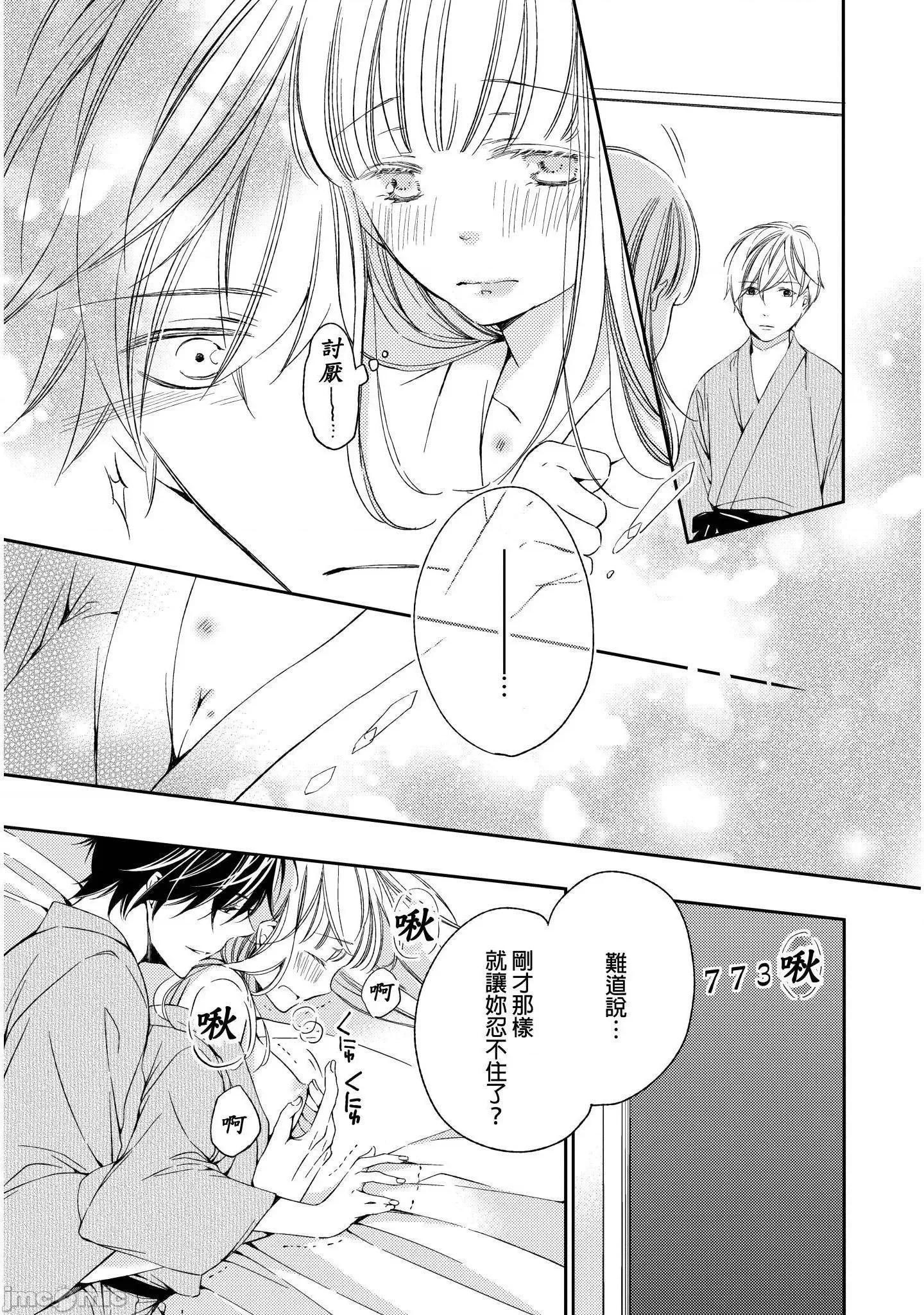 溺愛性事～老師、我們來做吧？ 溺愛性事～老師、我們來做吧？7 第18页