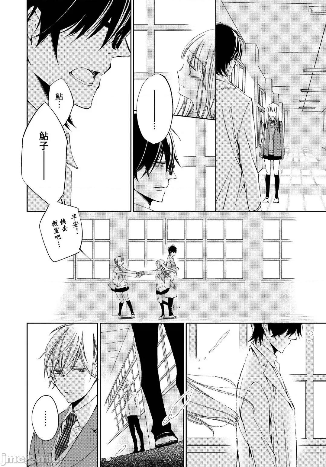 溺愛性事～老師、我們來做吧？ 溺愛性事～老師、我們來做吧？9 第5页