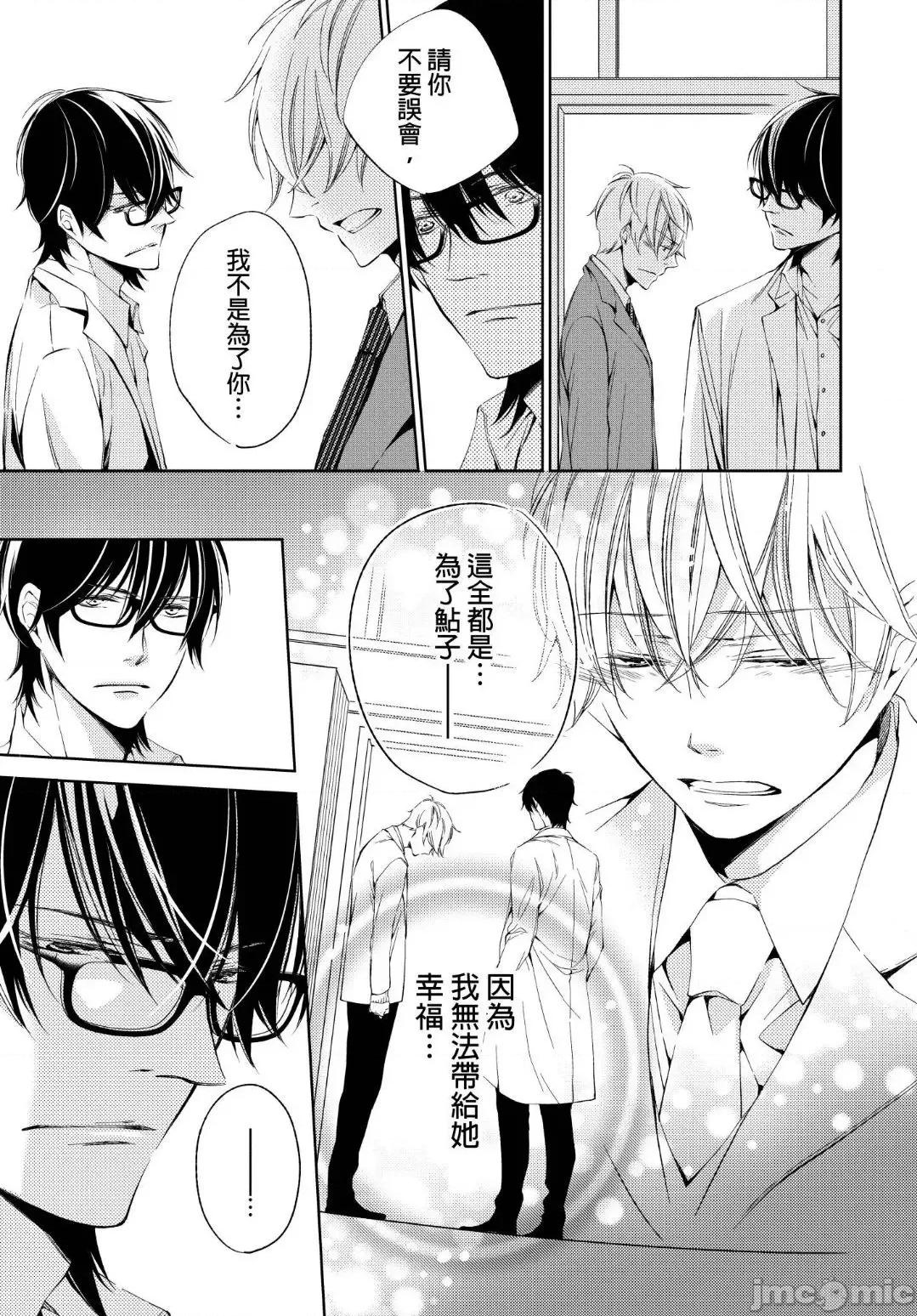 溺愛性事～老師、我們來做吧？ 溺愛性事～老師、我們來做吧？9 第12页