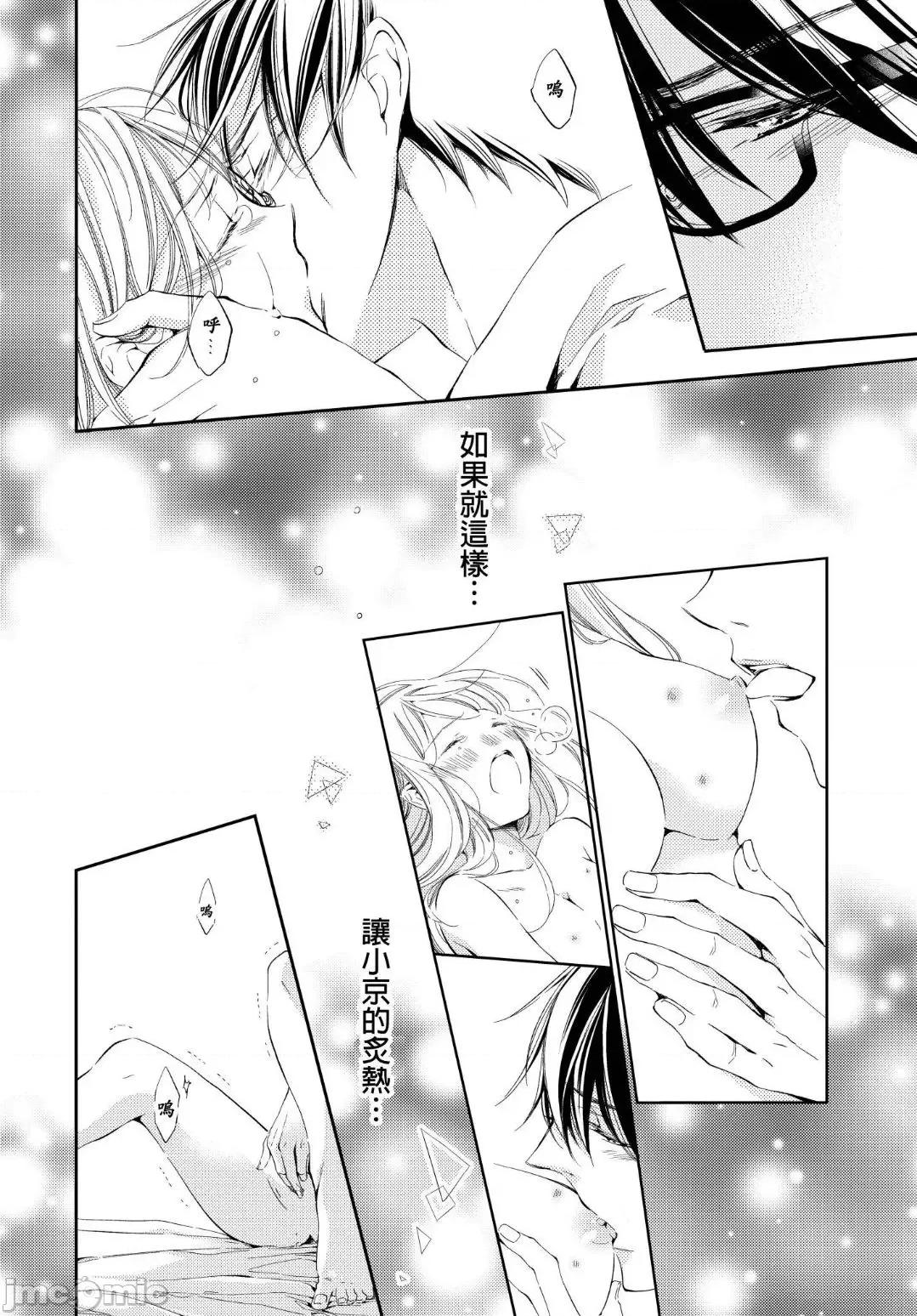溺愛性事～老師、我們來做吧？ 溺愛性事～老師、我們來做吧？9 第19页