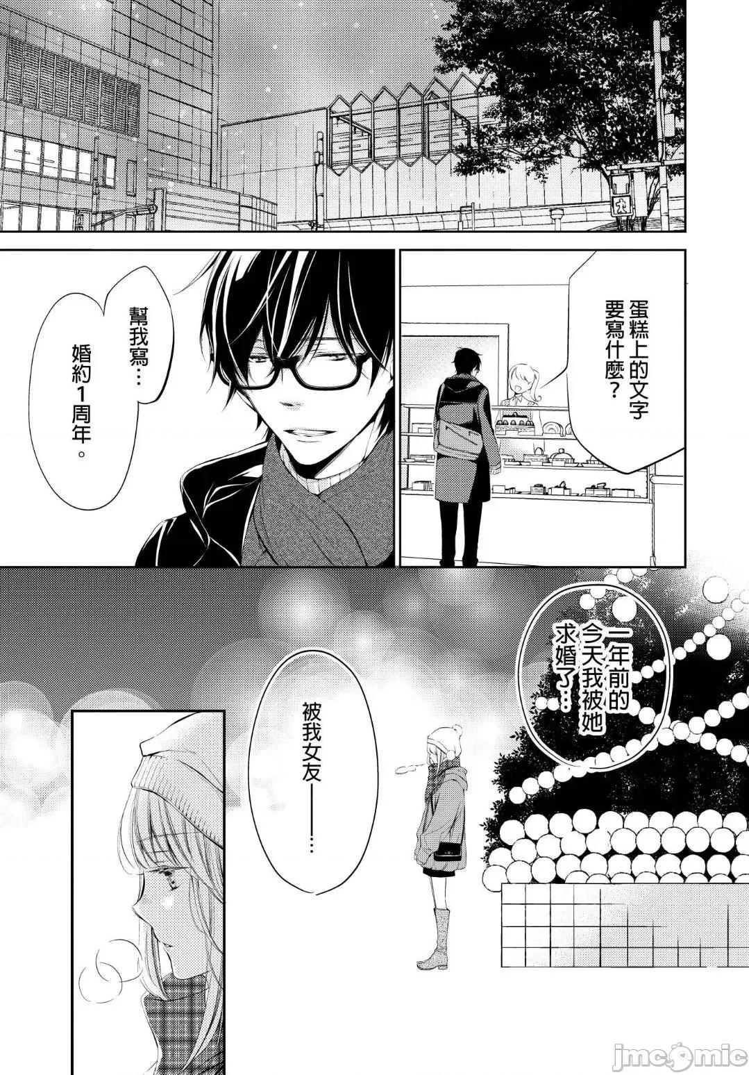 溺愛性事～老師、我們來做吧？ 溺愛性事～老師、我們來做吧？9 第22页