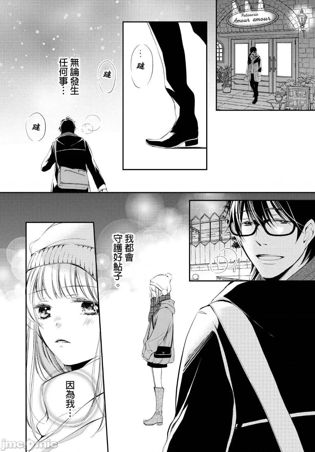 溺愛性事～老師、我們來做吧？ 溺愛性事～老師、我們來做吧？9 第23页