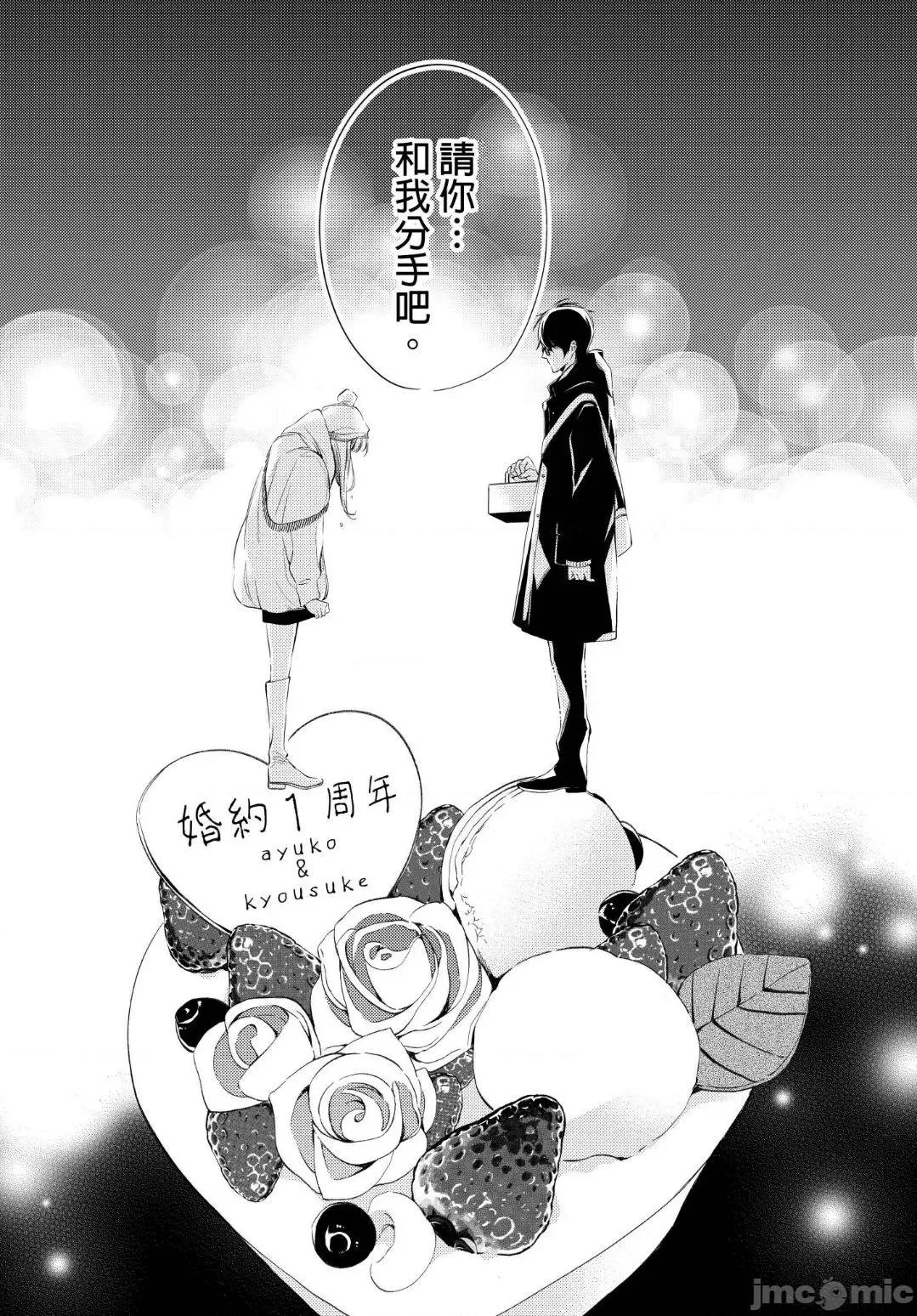 溺愛性事～老師、我們來做吧？ 溺愛性事～老師、我們來做吧？9 第25页