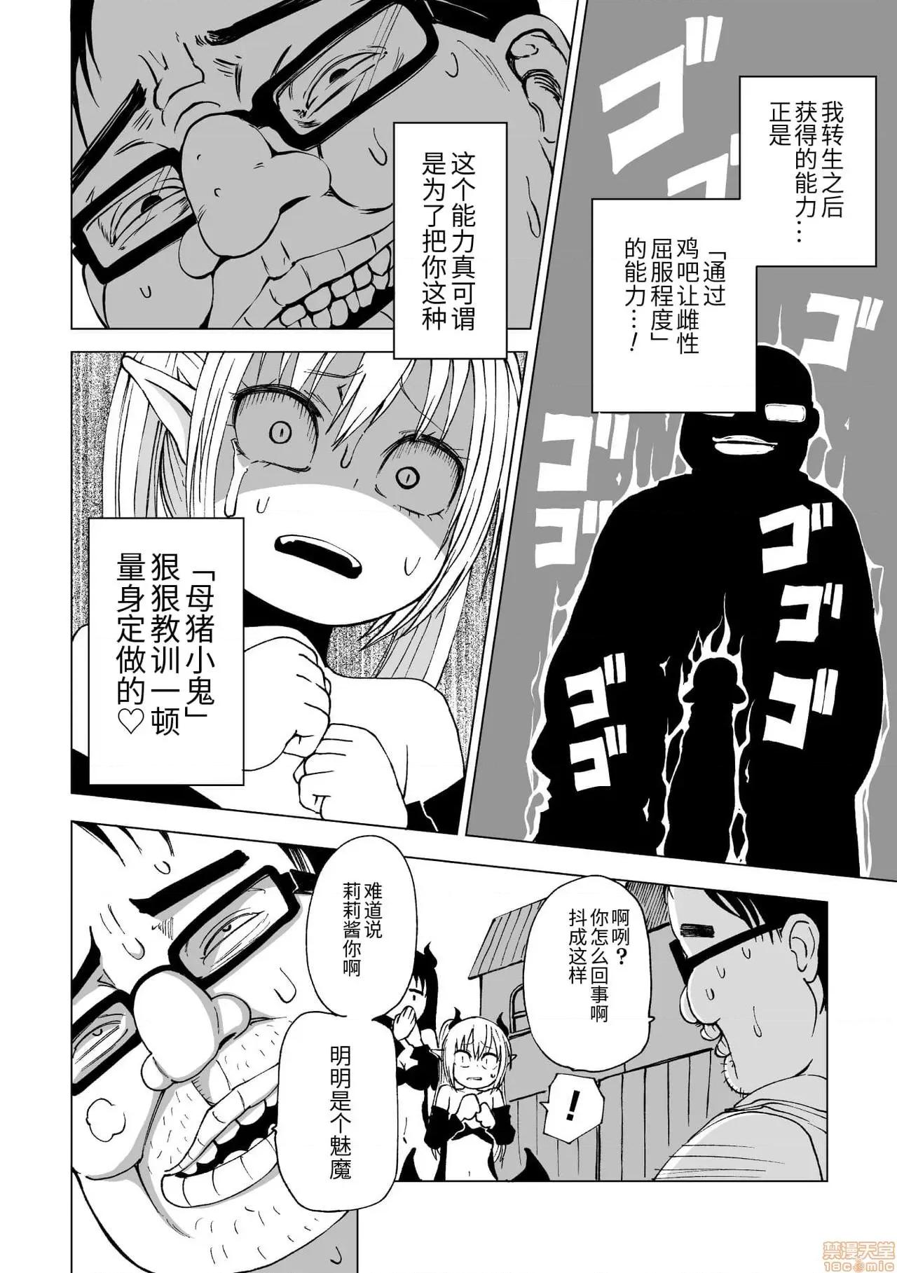 Vol.2 [アンソロジー] 二次元コミックマガジン メスガキサキュバス制裁 ナマイキ赤ちゃん部屋をわからせ棒で更生ノック Vol.2 [中國翻譯] [DL版] 第64页