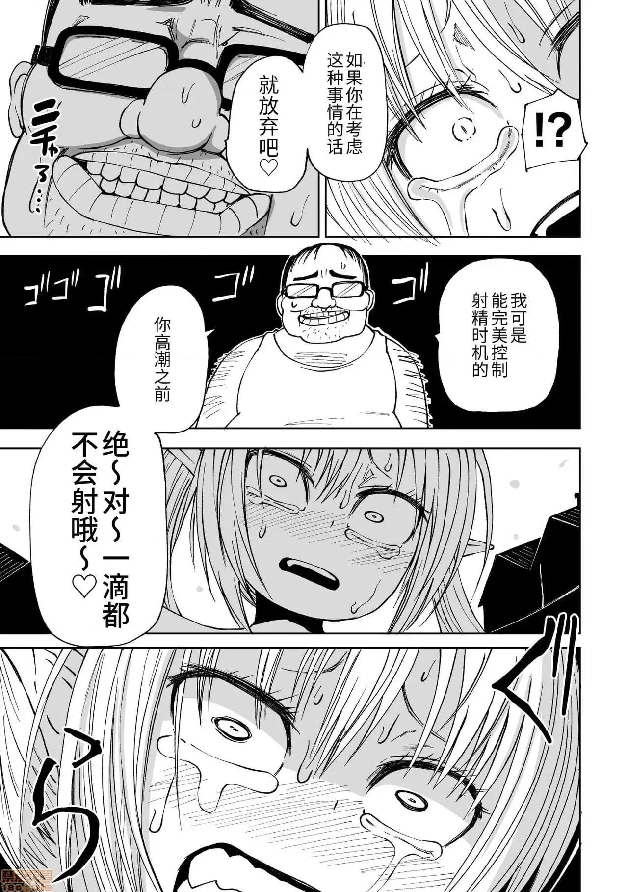 Vol.2 [アンソロジー] 二次元コミックマガジン メスガキサキュバス制裁 ナマイキ赤ちゃん部屋をわからせ棒で更生ノック Vol.2 [中國翻譯] [DL版] 第77页