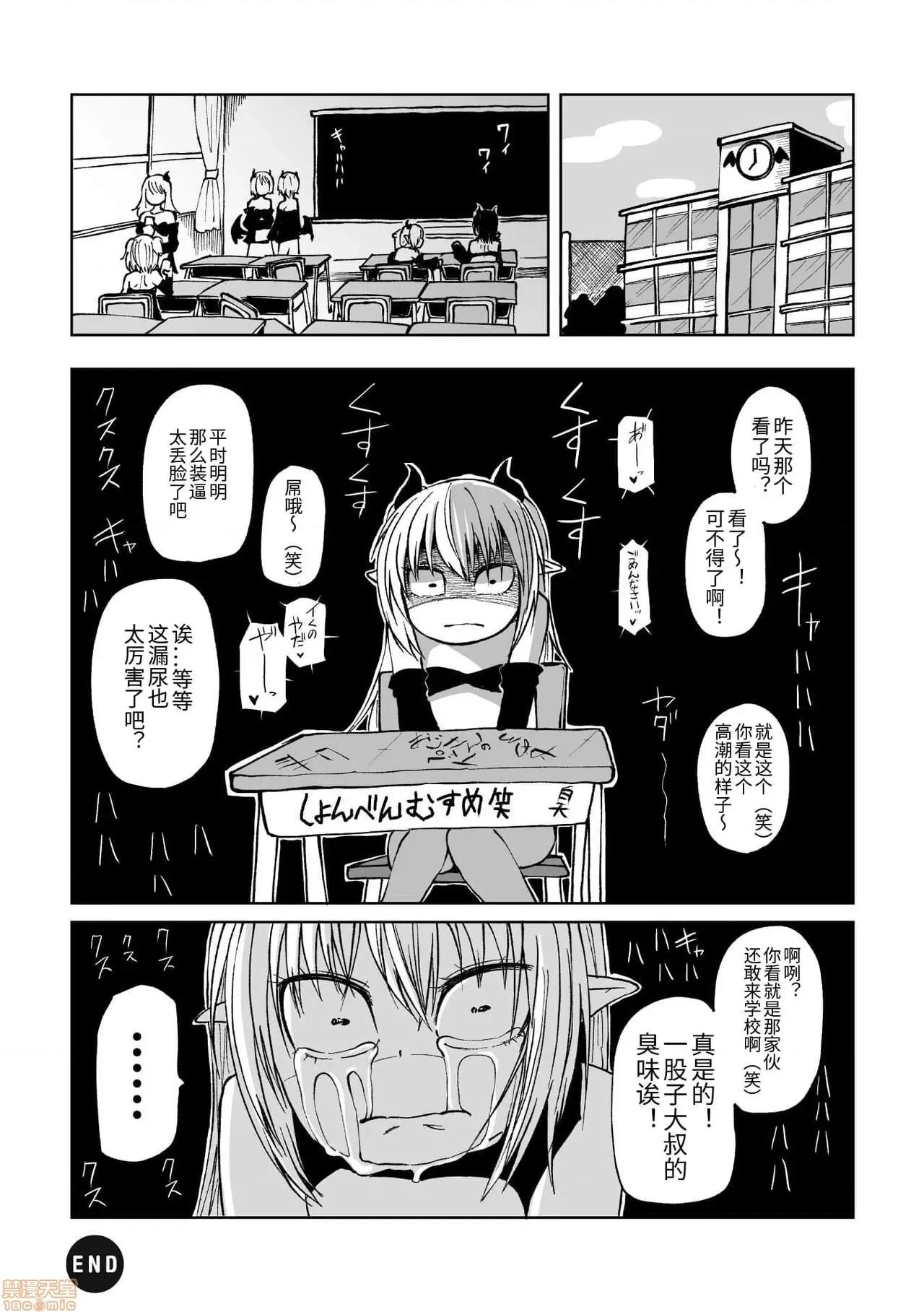 Vol.2 [アンソロジー] 二次元コミックマガジン メスガキサキュバス制裁 ナマイキ赤ちゃん部屋をわからせ棒で更生ノック Vol.2 [中國翻譯] [DL版] 第84页