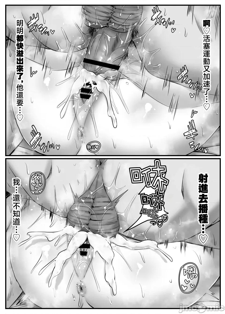 幼なじみハーレムから始まる戀人〜正統派幼馴染との一週間の戀人期間〜 [せびれ] 幼なじみハーレムから始まる戀人性活〜正統派幼馴染との一週間の戀人期間〜 [中國翻譯] 第77页