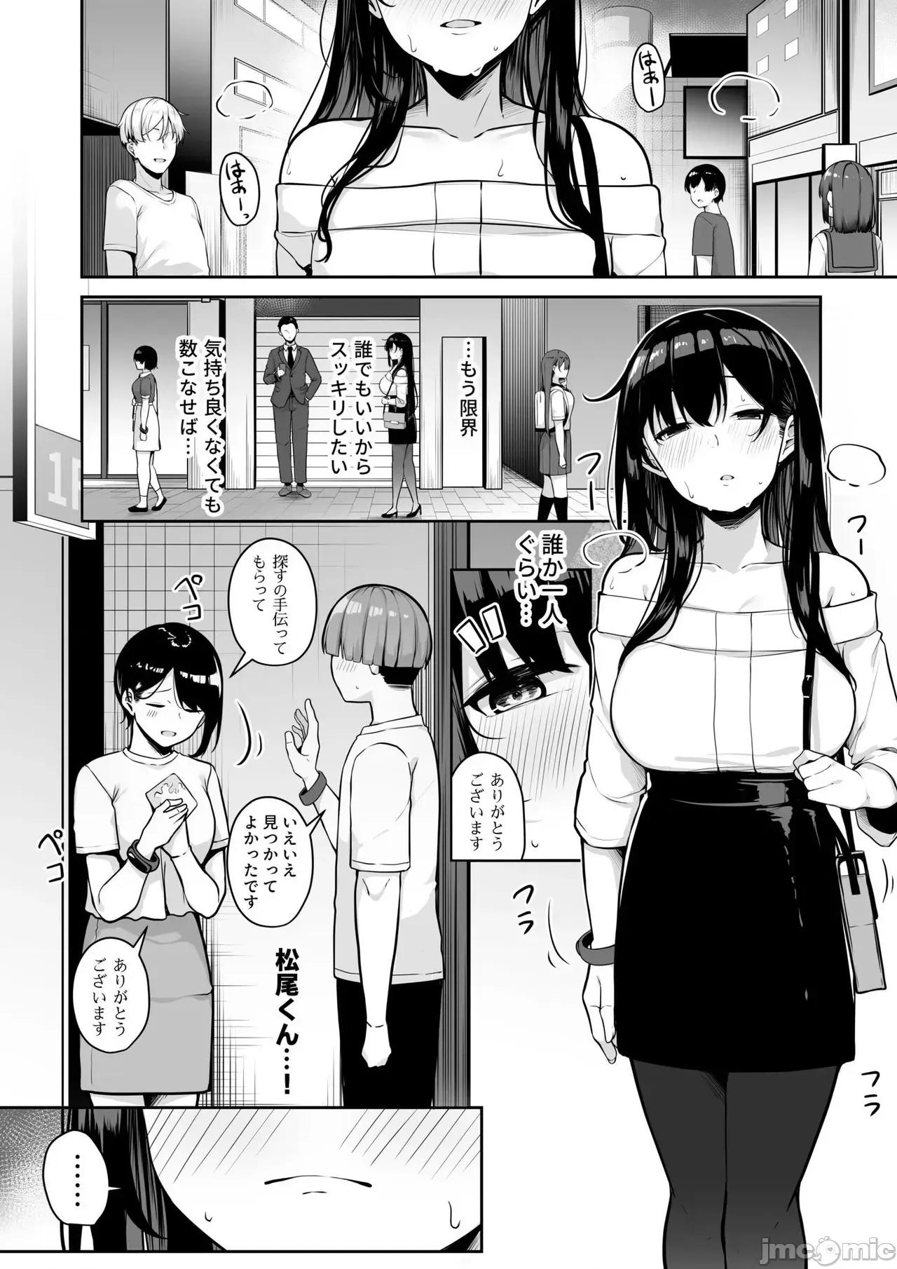 お姉さんとシよ？〜えちんぽカードでやりたい放題〜 [湊ゆう] お姉さんとシよ？〜えちんぽカードでやりたい放題〜 第176页