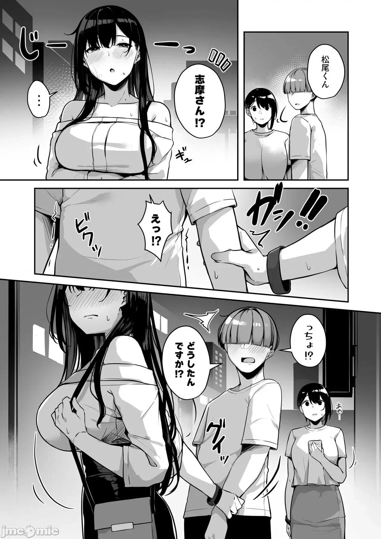 お姉さんとシよ？〜えちんぽカードでやりたい放題〜 [湊ゆう] お姉さんとシよ？〜えちんぽカードでやりたい放題〜 第177页