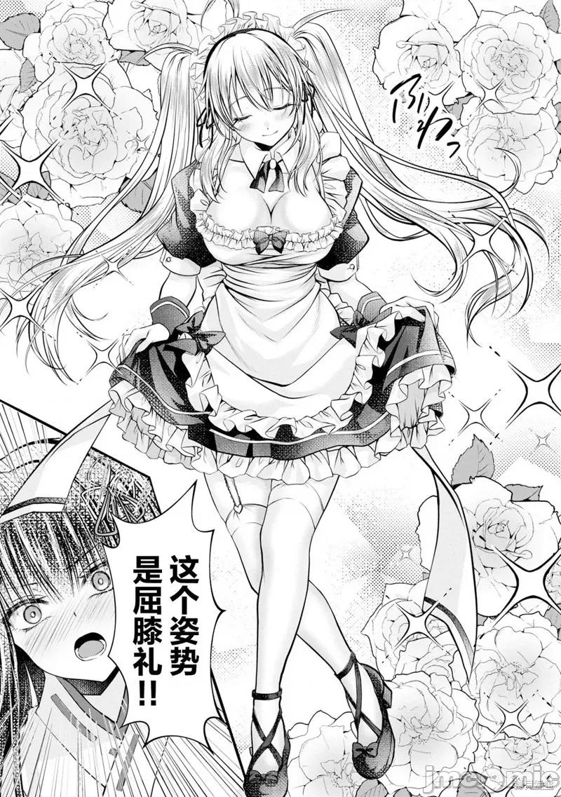 澀澀熵增！~JK巫女的愛之課程 澀澀熵增！~JK巫女的愛之課程~ 第21页