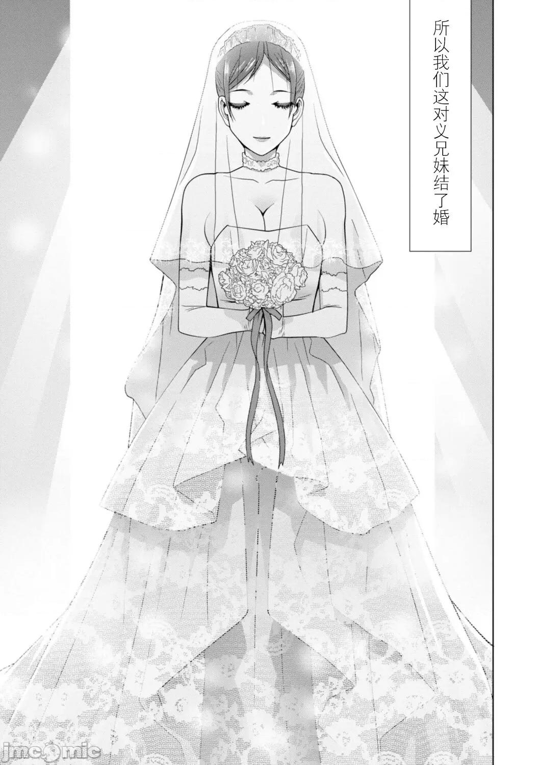 義妹母乳生搾り [BLUE氪個人翻譯] [志乃武丹英] 義妹母乳生搾り【デジタル特裝版】[中國翻譯] [DL版] 第45页