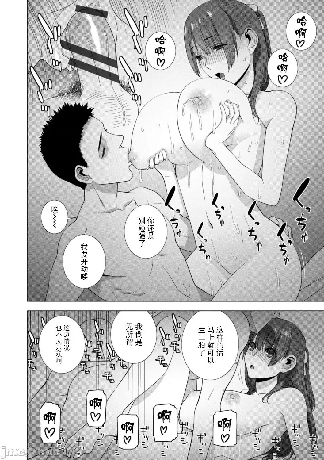 義妹母乳生搾り [BLUE氪個人翻譯] [志乃武丹英] 義妹母乳生搾り【デジタル特裝版】[中國翻譯] [DL版] 第60页