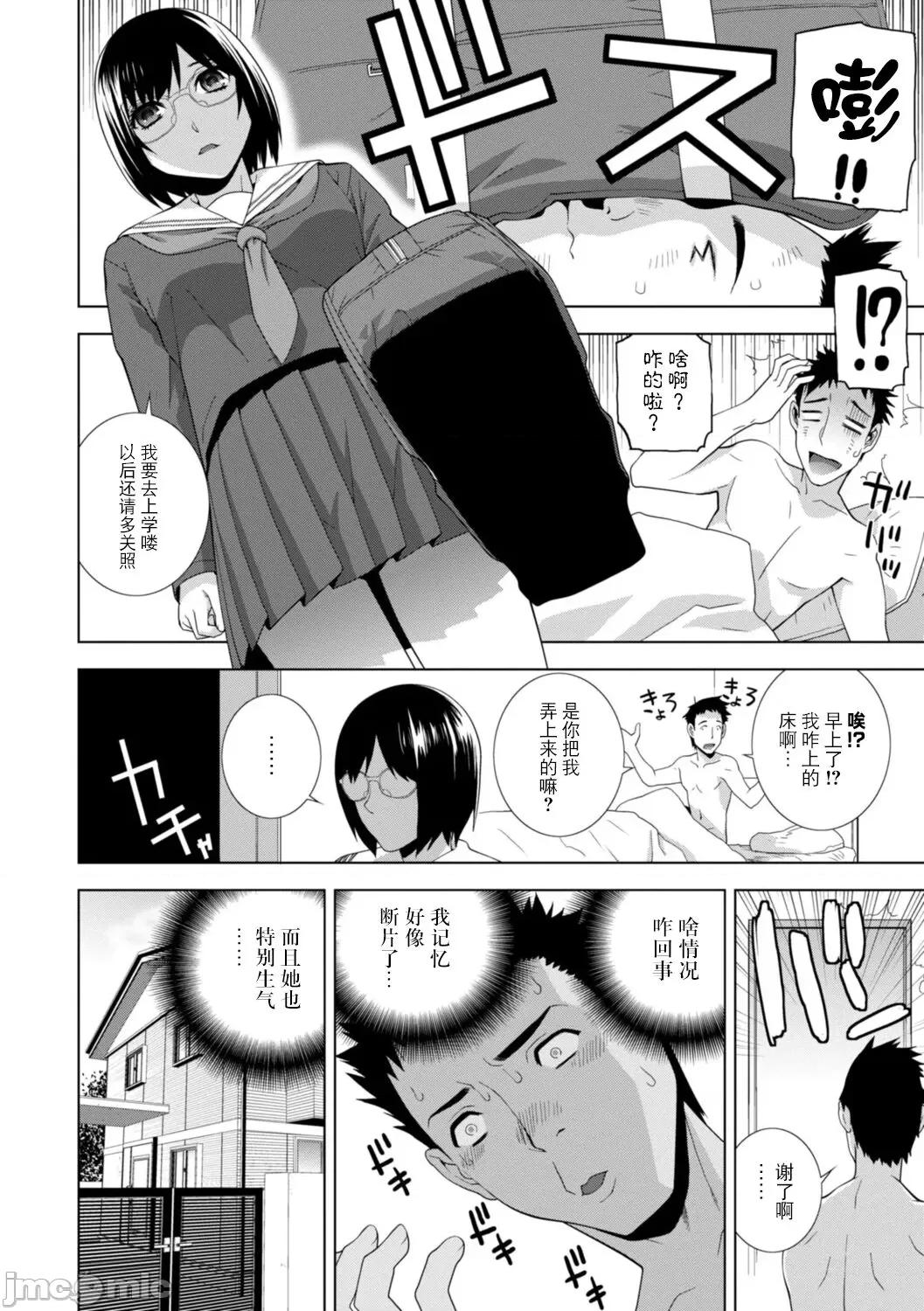 義妹母乳生搾り [BLUE氪個人翻譯] [志乃武丹英] 義妹母乳生搾り【デジタル特裝版】[中國翻譯] [DL版] 第64页