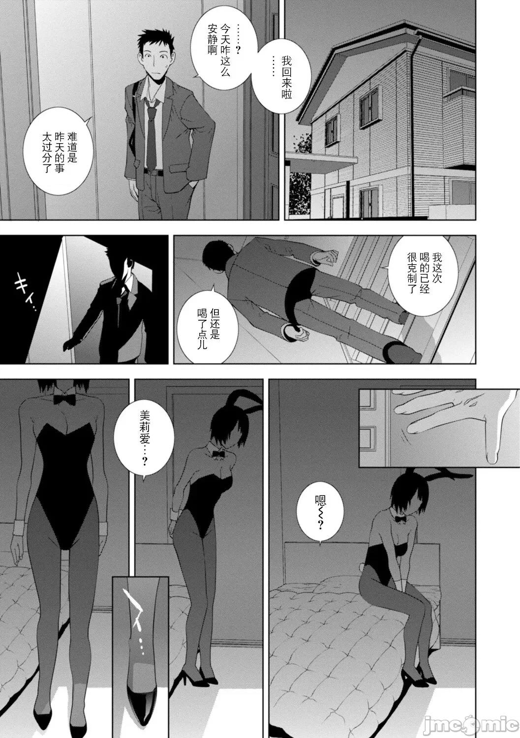 義妹母乳生搾り [BLUE氪個人翻譯] [志乃武丹英] 義妹母乳生搾り【デジタル特裝版】[中國翻譯] [DL版] 第65页
