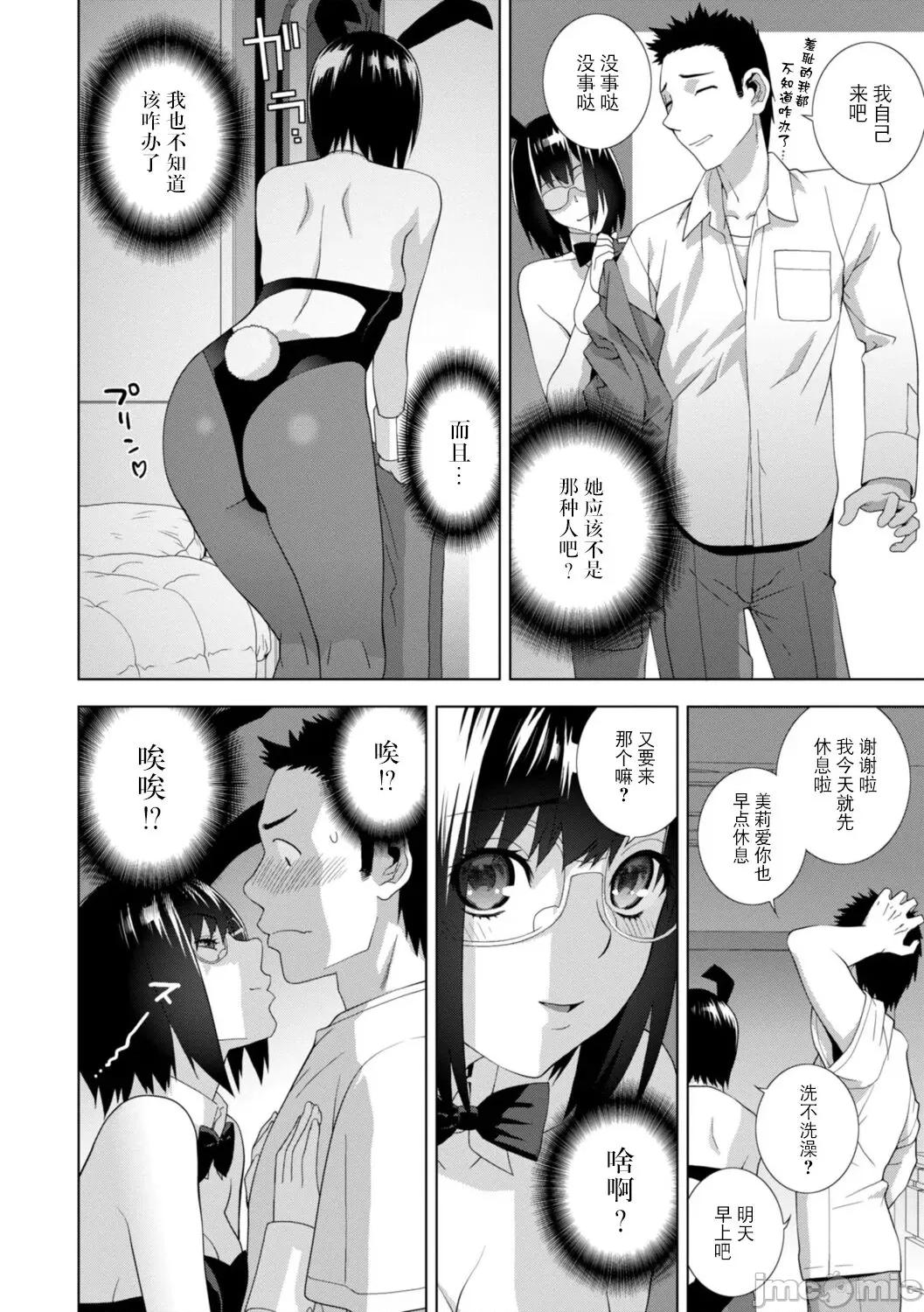 義妹母乳生搾り [BLUE氪個人翻譯] [志乃武丹英] 義妹母乳生搾り【デジタル特裝版】[中國翻譯] [DL版] 第68页