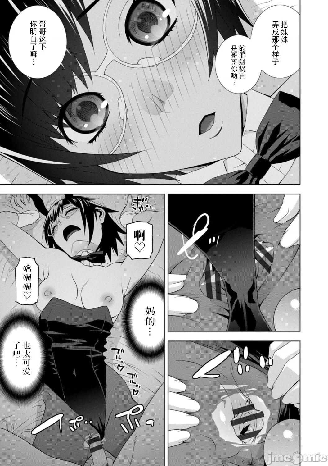 義妹母乳生搾り [BLUE氪個人翻譯] [志乃武丹英] 義妹母乳生搾り【デジタル特裝版】[中國翻譯] [DL版] 第75页