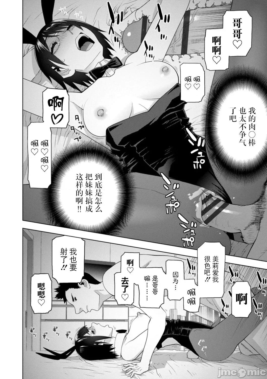 義妹母乳生搾り [BLUE氪個人翻譯] [志乃武丹英] 義妹母乳生搾り【デジタル特裝版】[中國翻譯] [DL版] 第76页