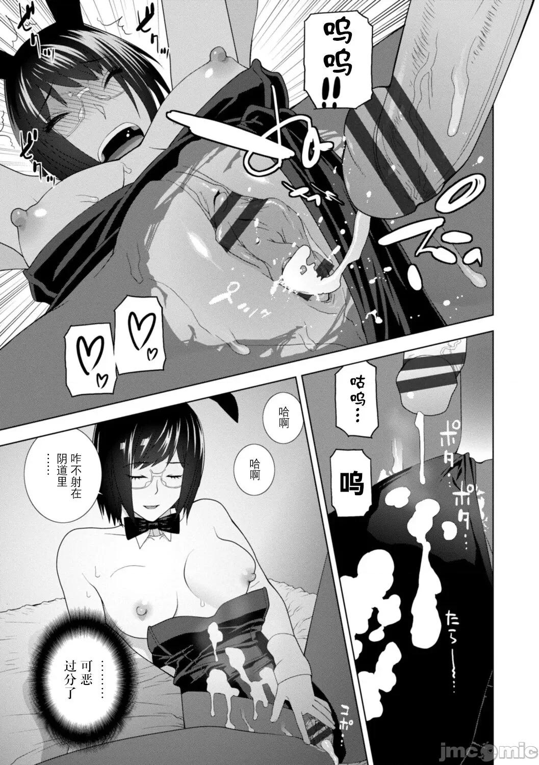 義妹母乳生搾り [BLUE氪個人翻譯] [志乃武丹英] 義妹母乳生搾り【デジタル特裝版】[中國翻譯] [DL版] 第77页