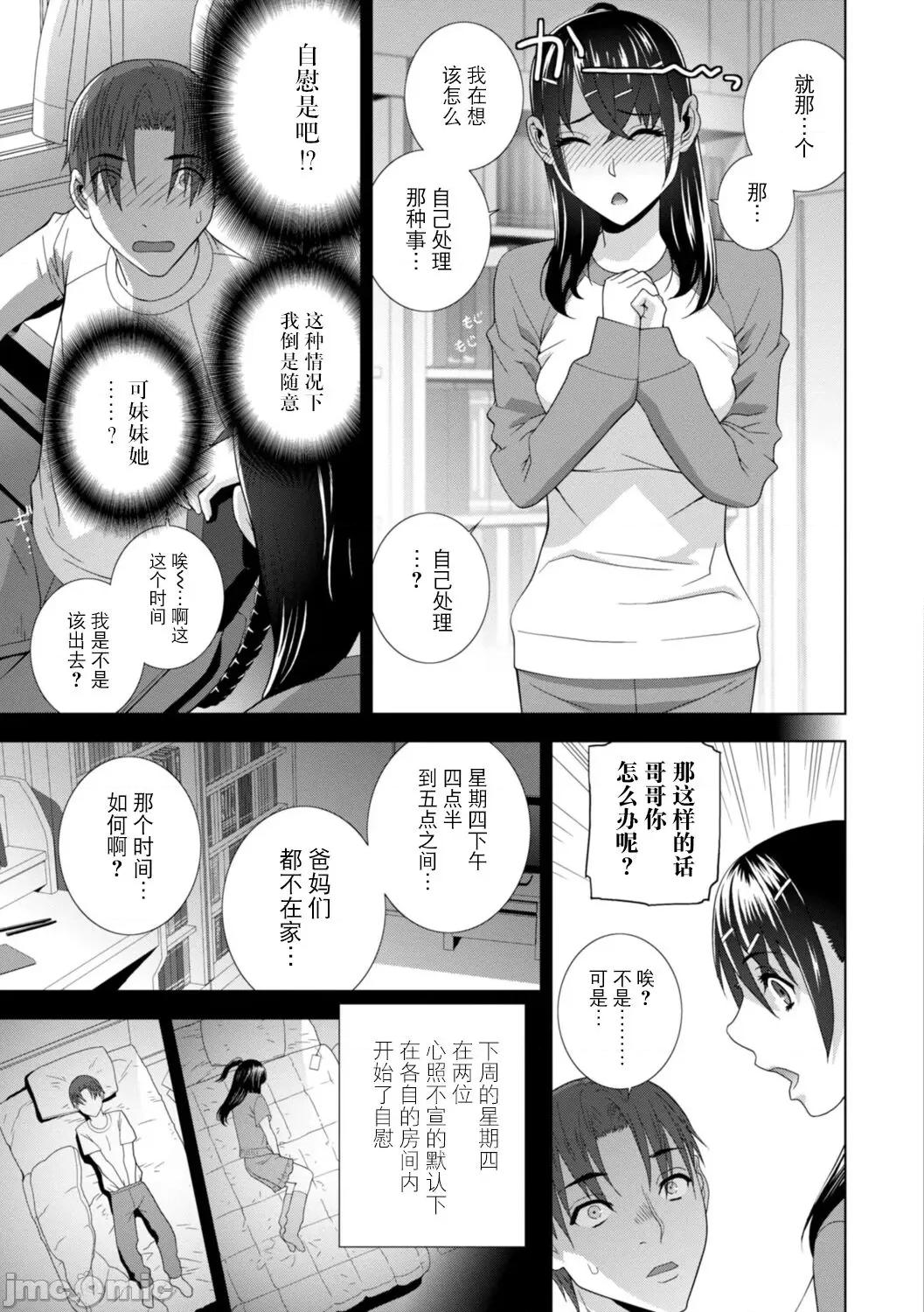 義妹母乳生搾り [BLUE氪個人翻譯] [志乃武丹英] 義妹母乳生搾り【デジタル特裝版】[中國翻譯] [DL版] 第85页