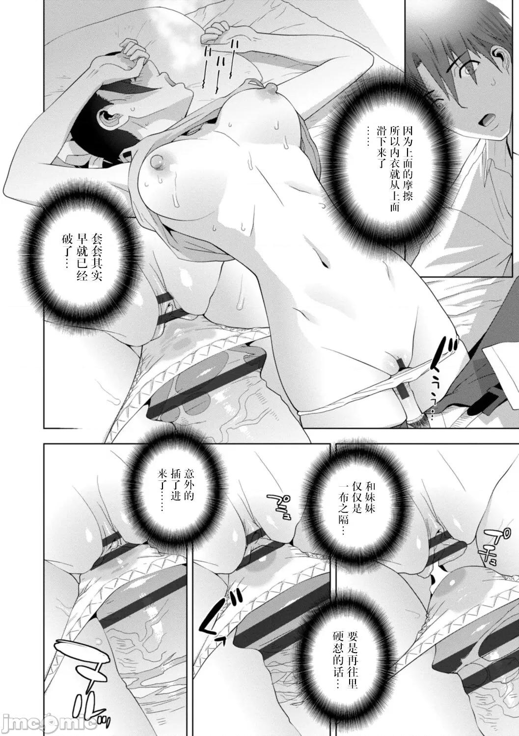 義妹母乳生搾り [BLUE氪個人翻譯] [志乃武丹英] 義妹母乳生搾り【デジタル特裝版】[中國翻譯] [DL版] 第96页