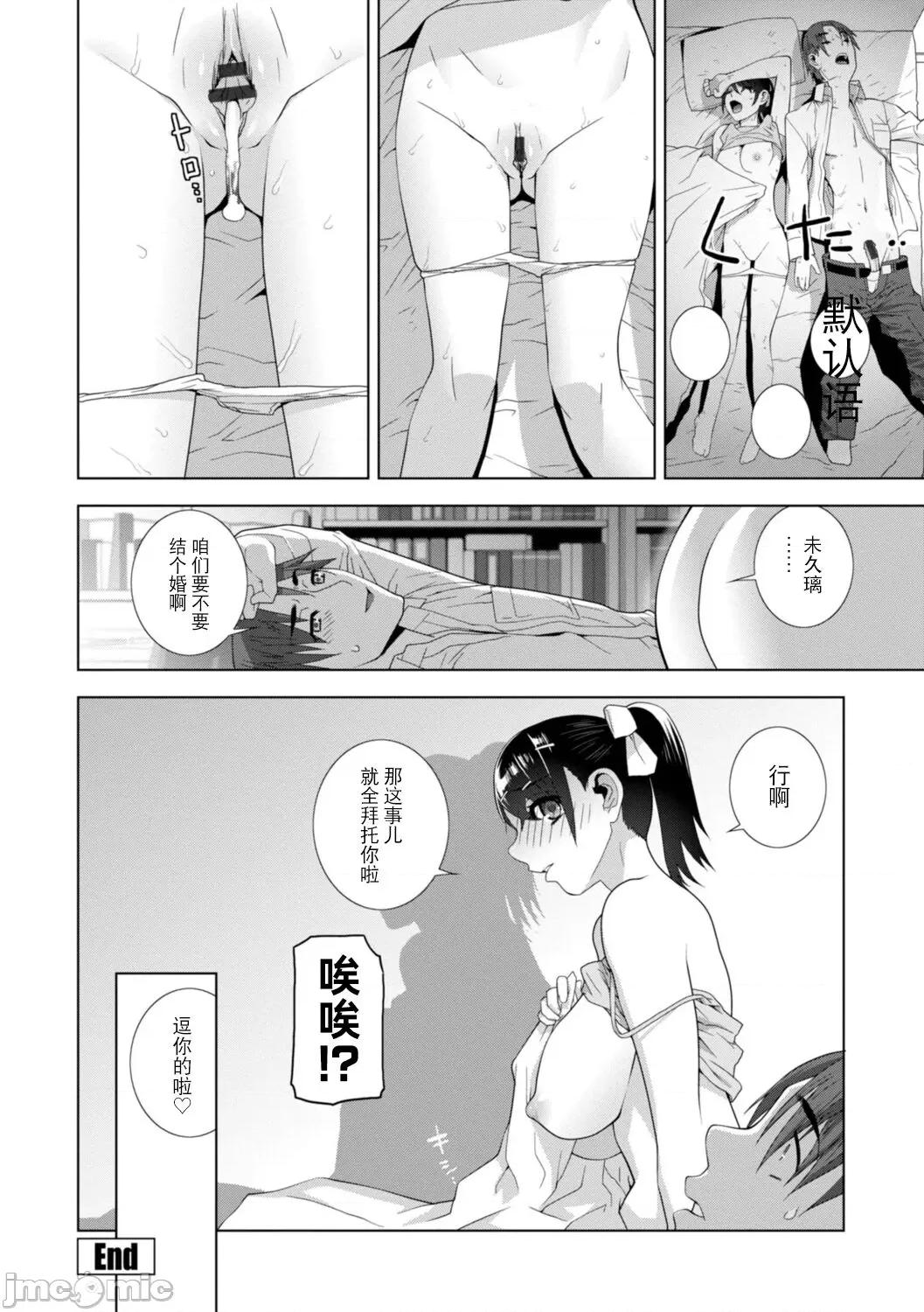 義妹母乳生搾り [BLUE氪個人翻譯] [志乃武丹英] 義妹母乳生搾り【デジタル特裝版】[中國翻譯] [DL版] 第102页