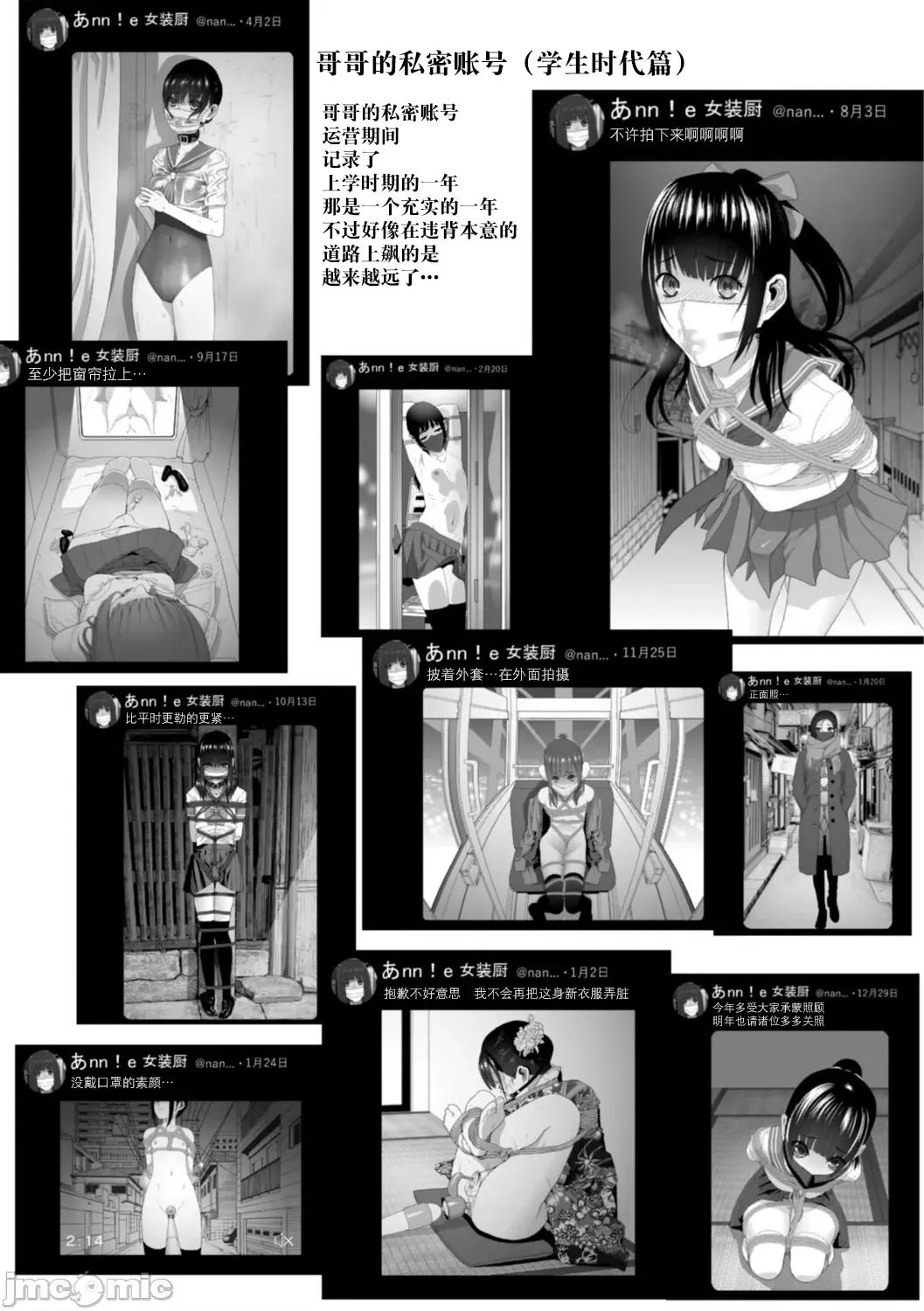 義妹母乳生搾り [BLUE氪個人翻譯] [志乃武丹英] 義妹母乳生搾り【デジタル特裝版】[中國翻譯] [DL版] 第103页