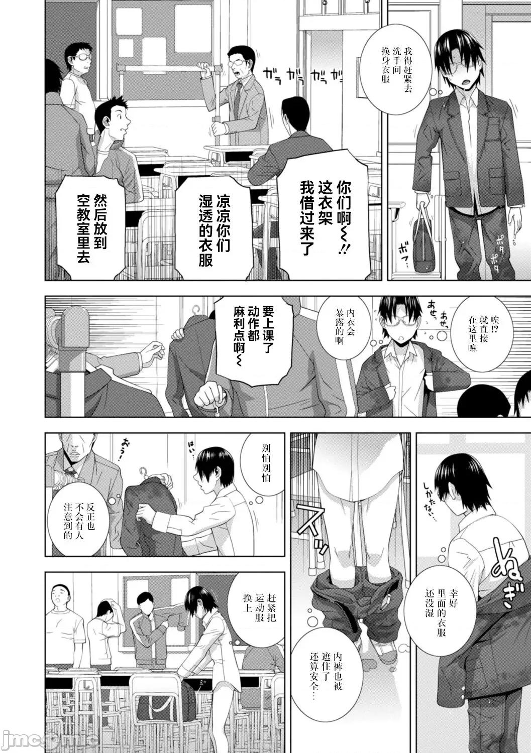 義妹母乳生搾り [BLUE氪個人翻譯] [志乃武丹英] 義妹母乳生搾り【デジタル特裝版】[中國翻譯] [DL版] 第106页