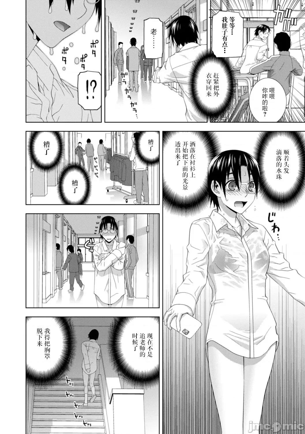 義妹母乳生搾り [BLUE氪個人翻譯] [志乃武丹英] 義妹母乳生搾り【デジタル特裝版】[中國翻譯] [DL版] 第108页