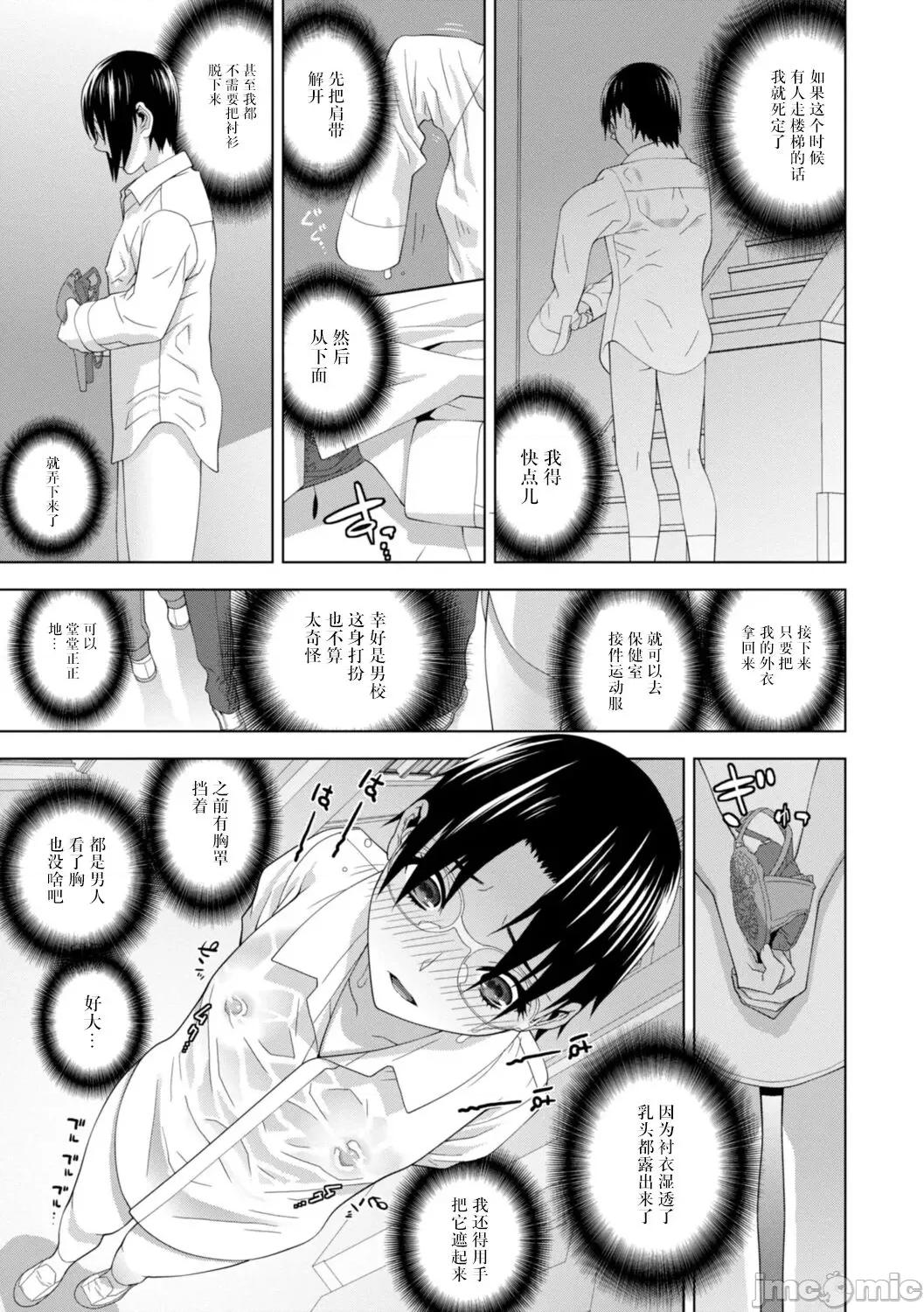 義妹母乳生搾り [BLUE氪個人翻譯] [志乃武丹英] 義妹母乳生搾り【デジタル特裝版】[中國翻譯] [DL版] 第109页