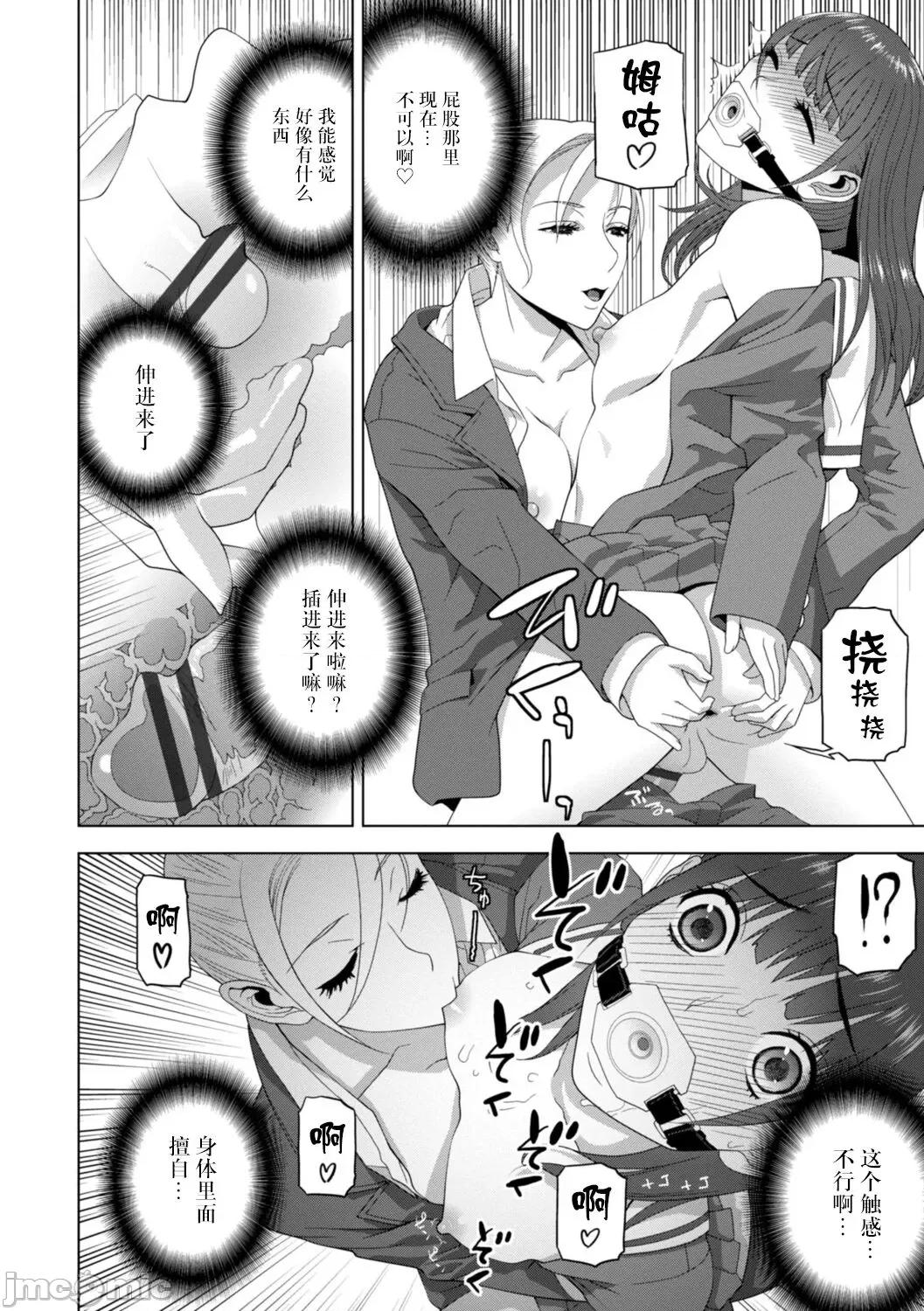 義妹母乳生搾り [BLUE氪個人翻譯] [志乃武丹英] 義妹母乳生搾り【デジタル特裝版】[中國翻譯] [DL版] 第120页